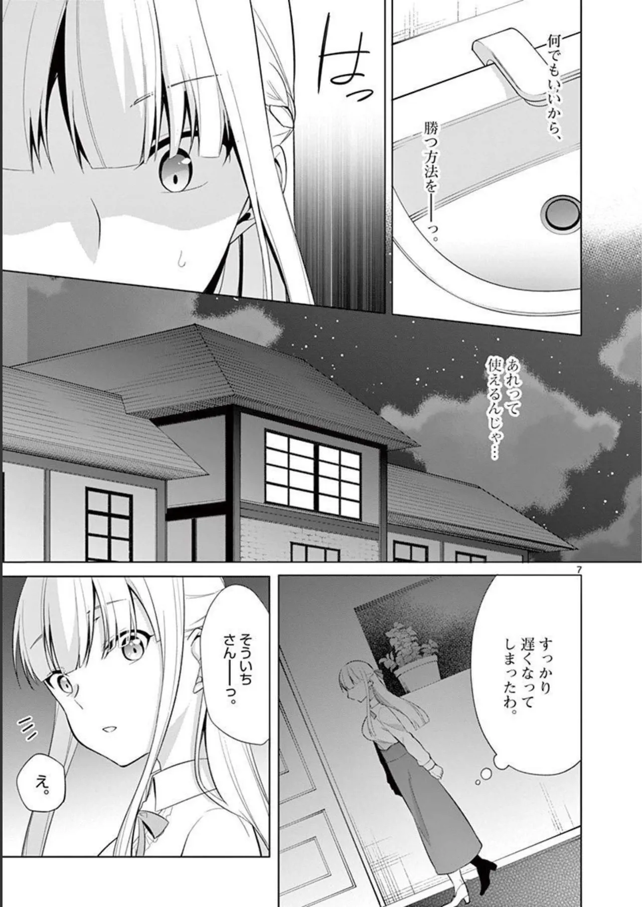 1/10 no Hanayome Volume 3 page 123 - story arc multi-work series hentai manga - read online free