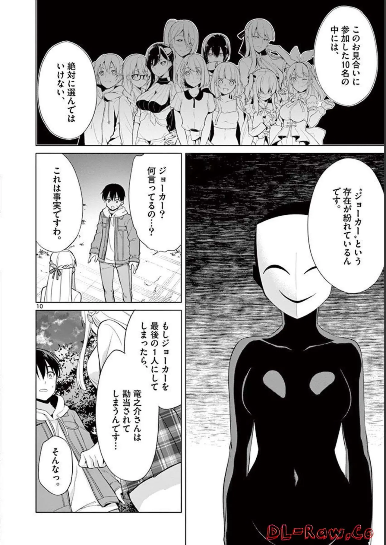 1/10 no Hanayome Volume 3 page 126 - multi-work series story arc hentai manga - read online free