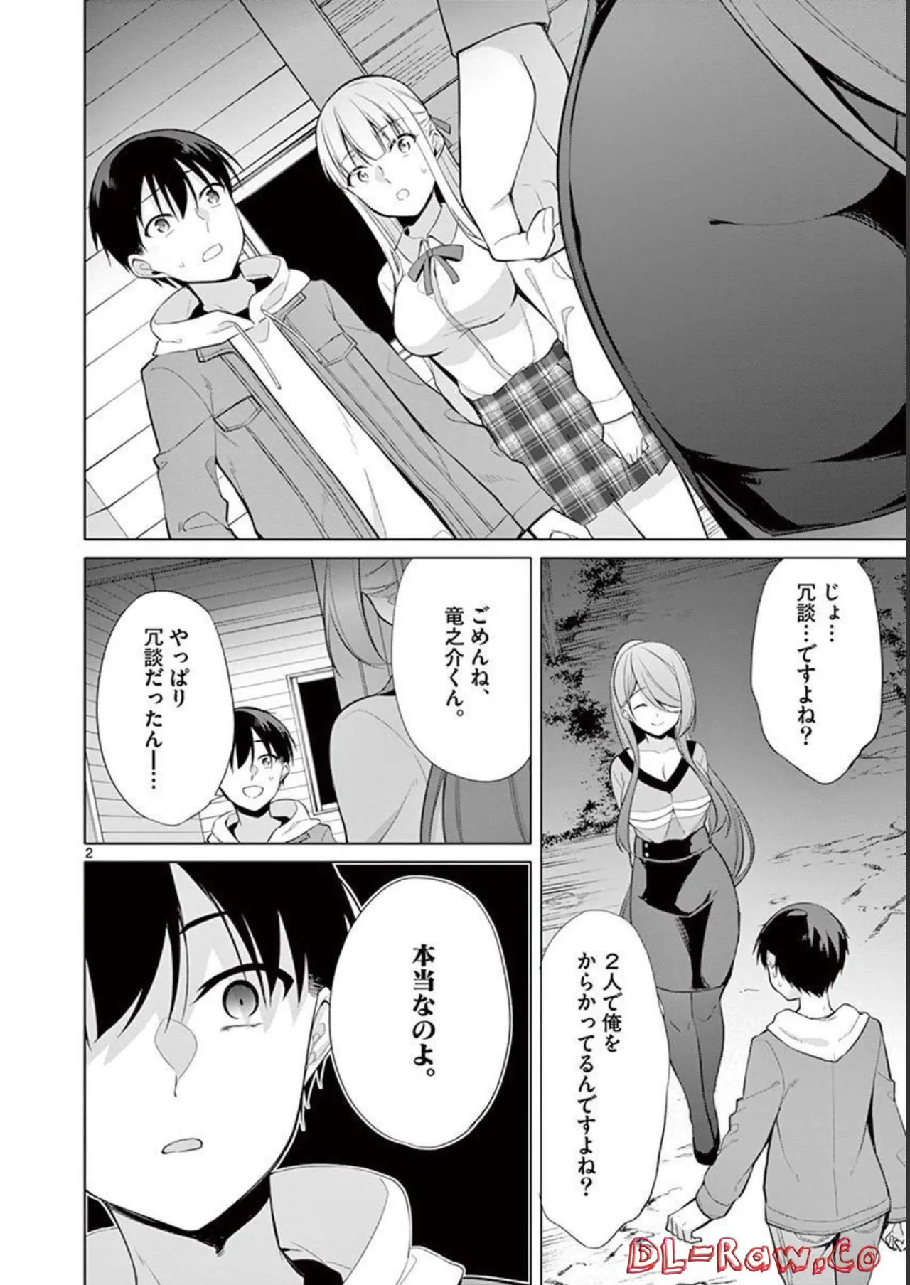 1/10 no Hanayome Volume 3 page 138 - multi-work series story arc hentai manga - read online free