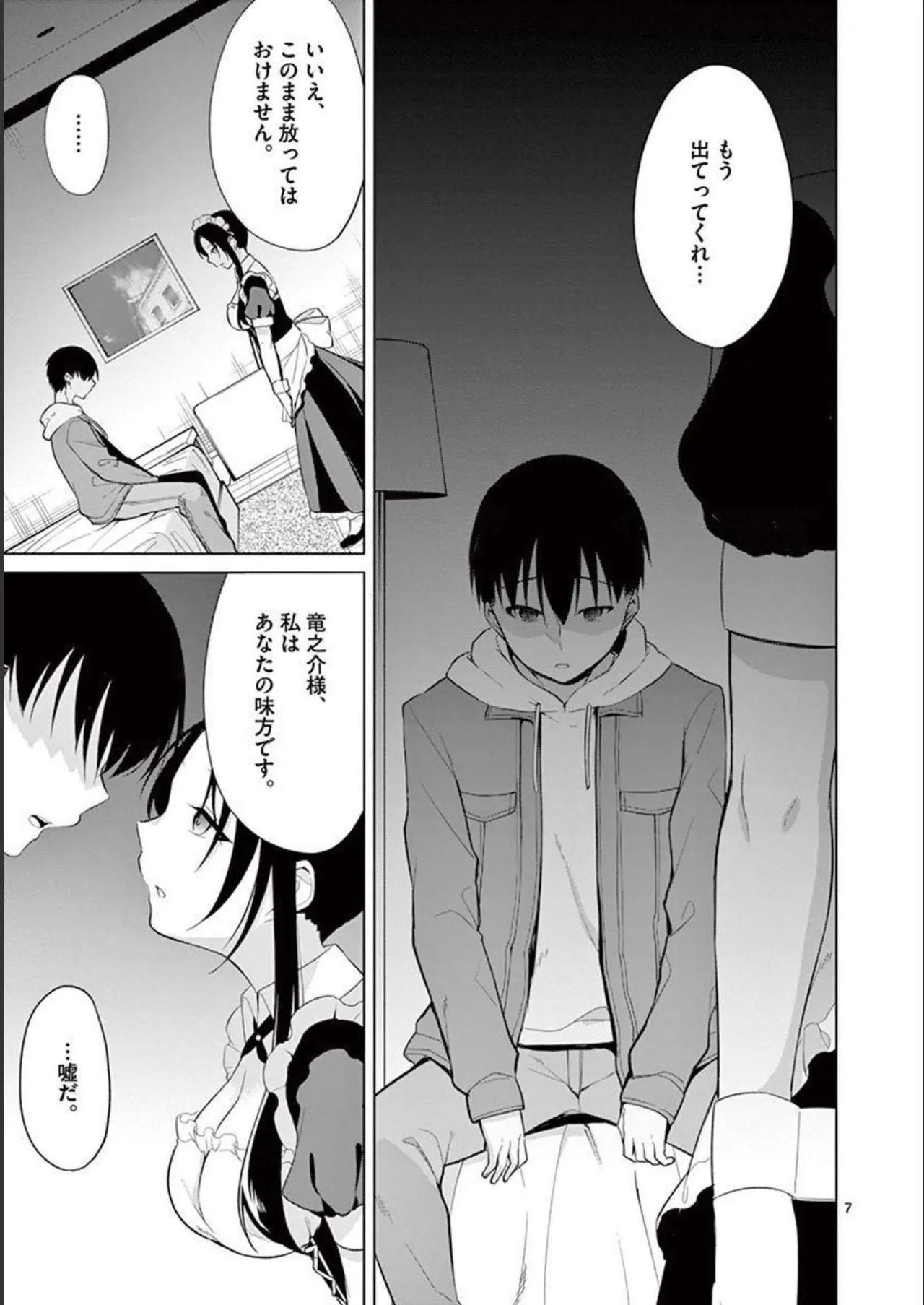 1/10 no Hanayome Volume 3 page 161 - story arc multi-work series hentai manga - read online free