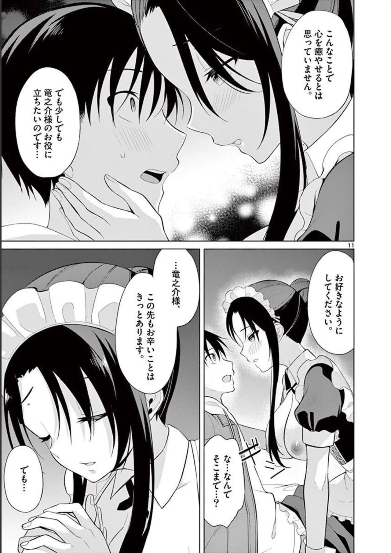 1/10 no Hanayome Volume 3 page 165 - story arc multi-work series hentai manga - read online free