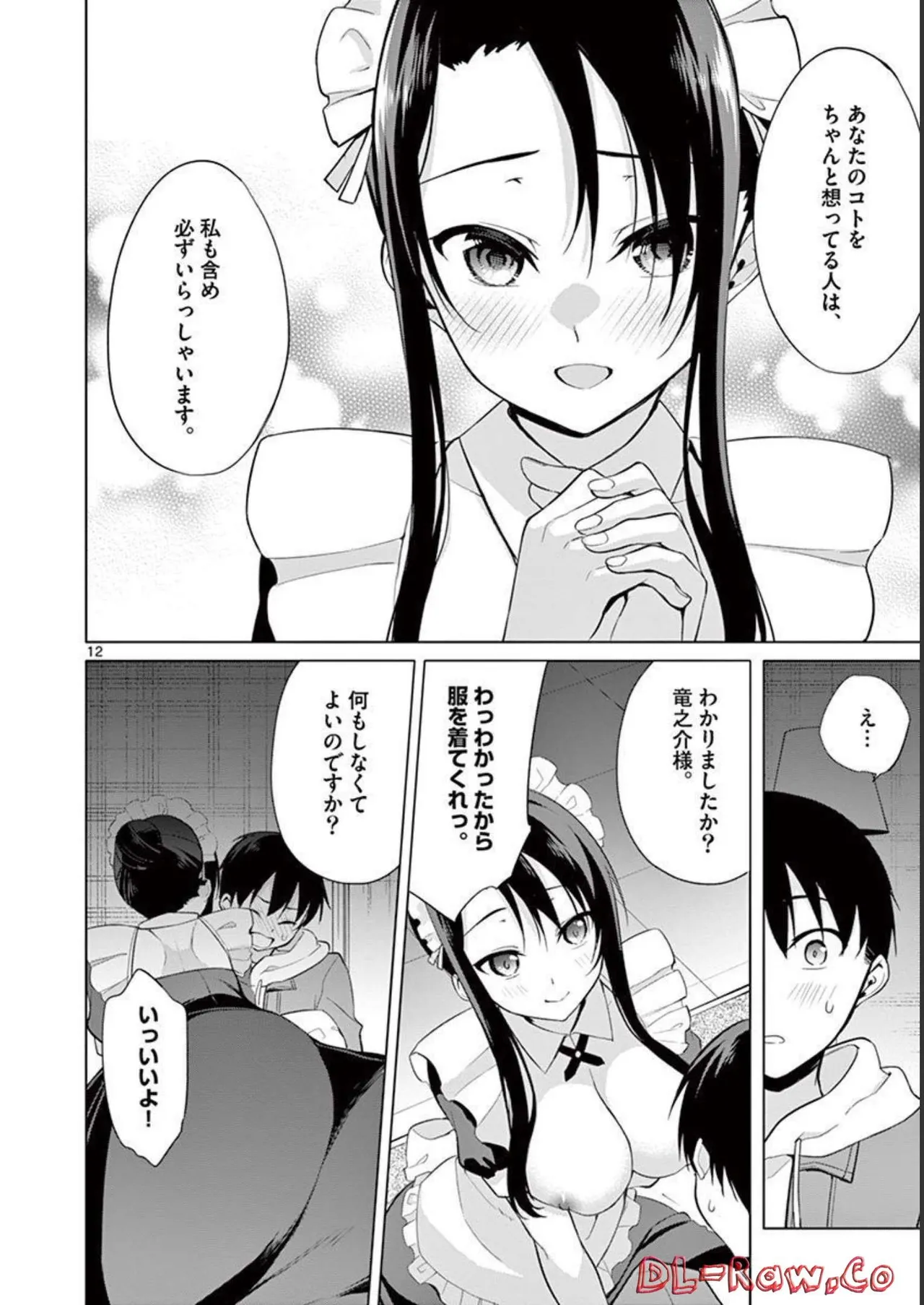 1/10 no Hanayome Volume 3 page 166 - story arc multi-work series hentai manga - read online free