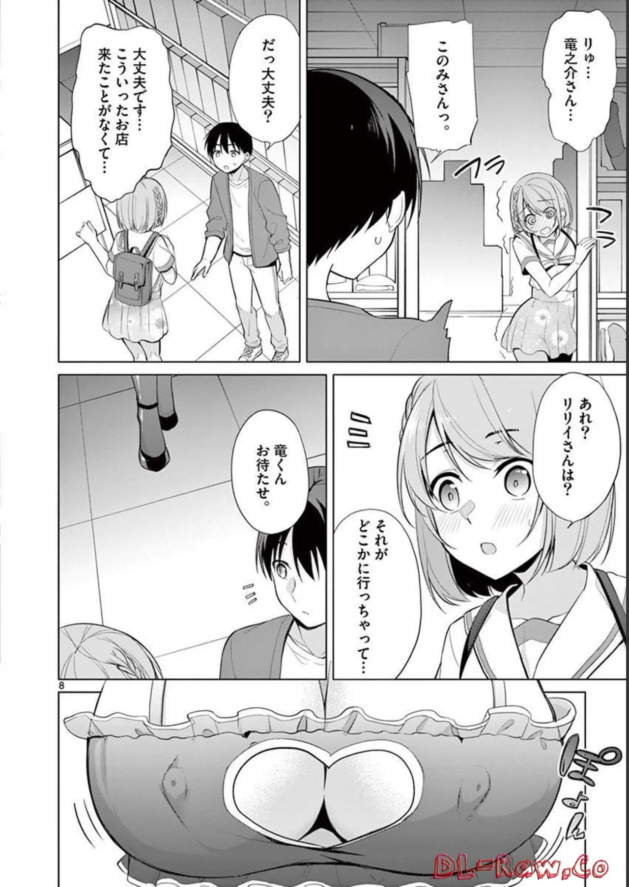 1/10 no Hanayome Volume 3 page 178 - multi-work series story arc hentai manga - read online free