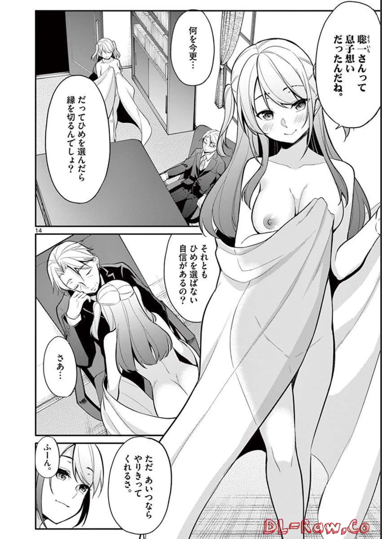 1/10 no Hanayome Volume 3 page 18 - story arc multi-work series hentai manga - read online free