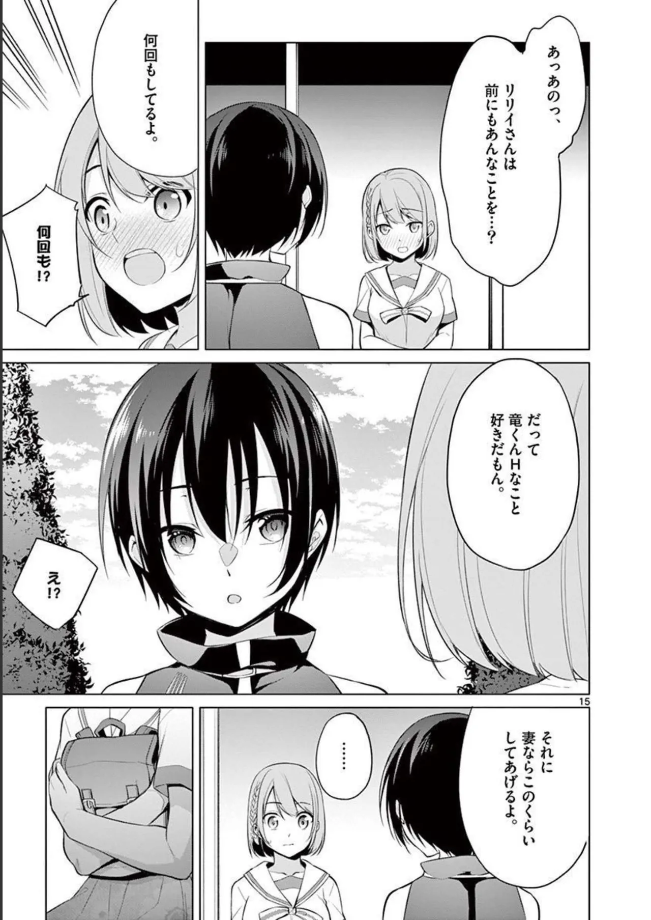 1/10 no Hanayome Volume 3 page 185 - story arc multi-work series hentai manga - read online free