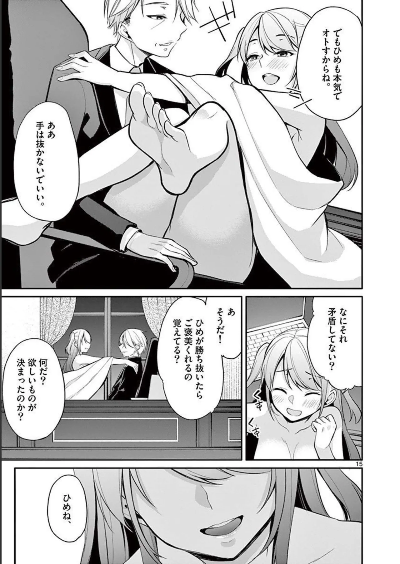 1/10 no Hanayome Volume 3 page 19 - multi-work series story arc hentai manga - read online free