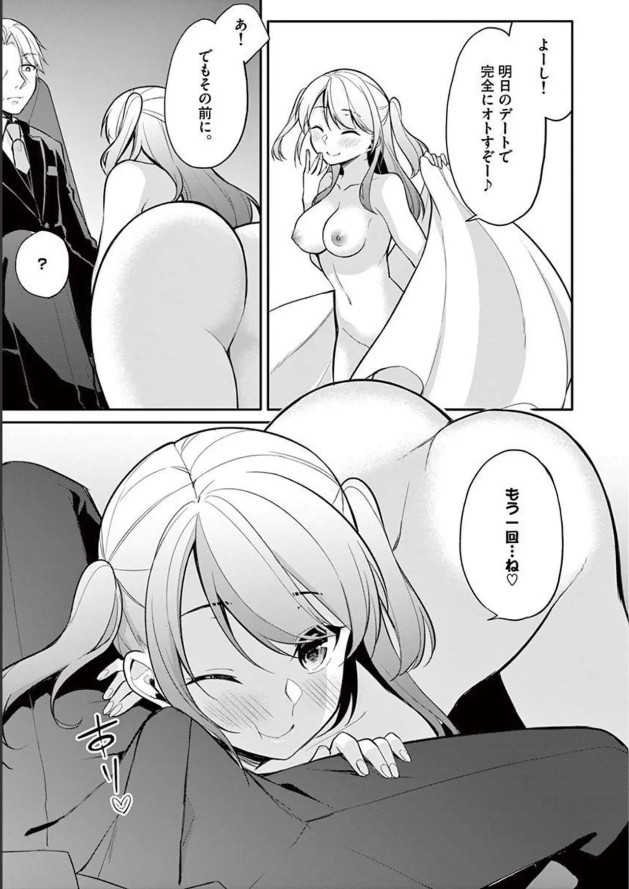 1/10 no Hanayome Volume 3 page 21 - story arc multi-work series hentai manga - read online free