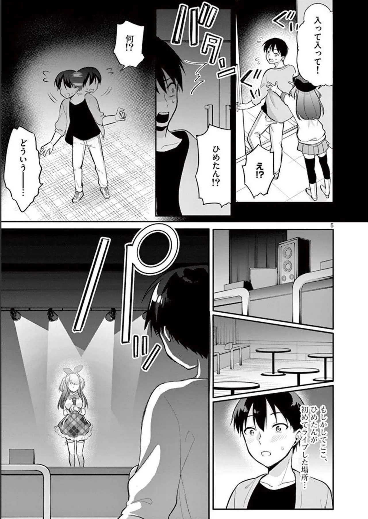 1/10 no Hanayome Volume 3 page 29 - story arc multi-work series hentai manga - read online free