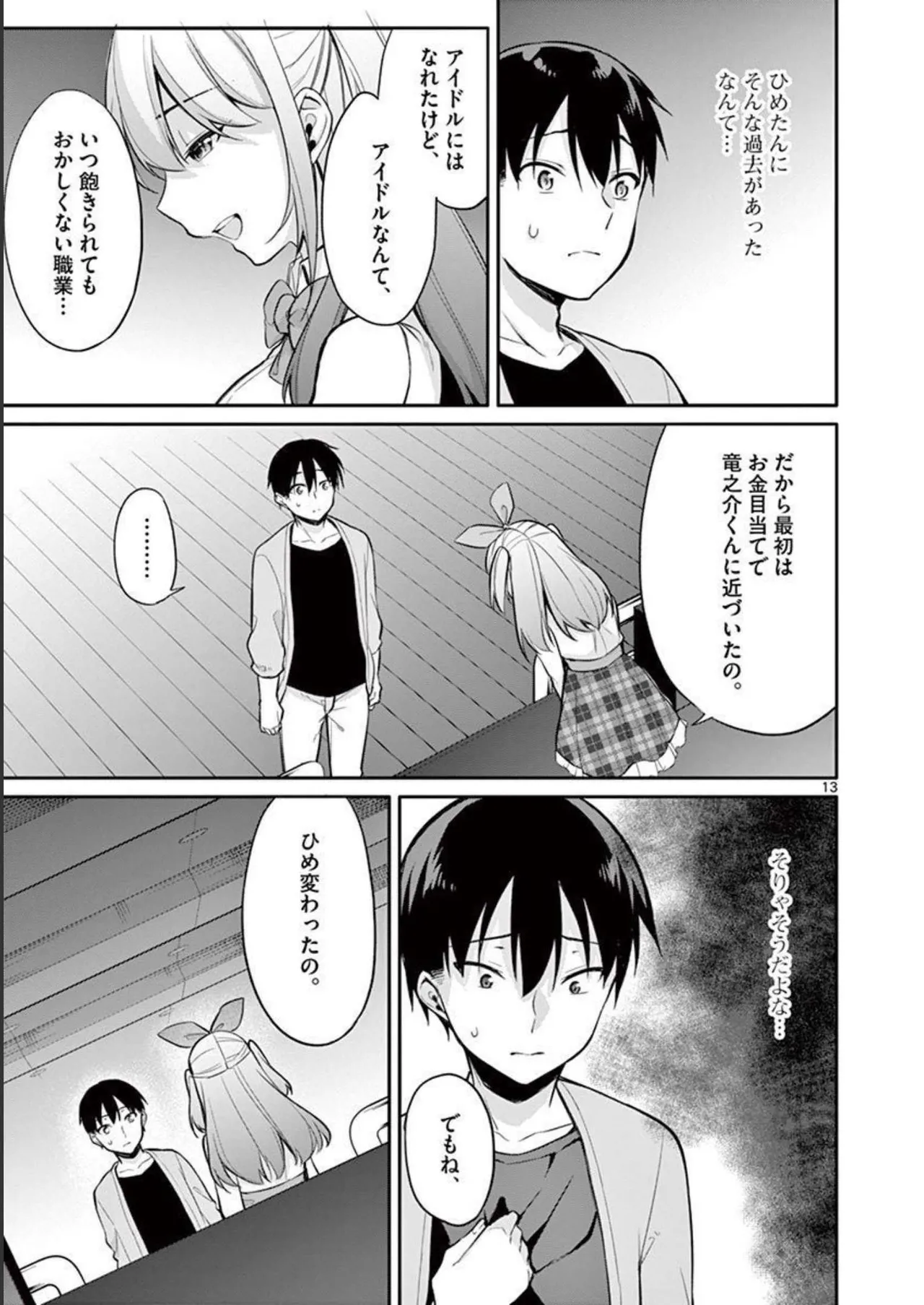 1/10 no Hanayome Volume 3 page 37 - story arc multi-work series hentai manga - read online free