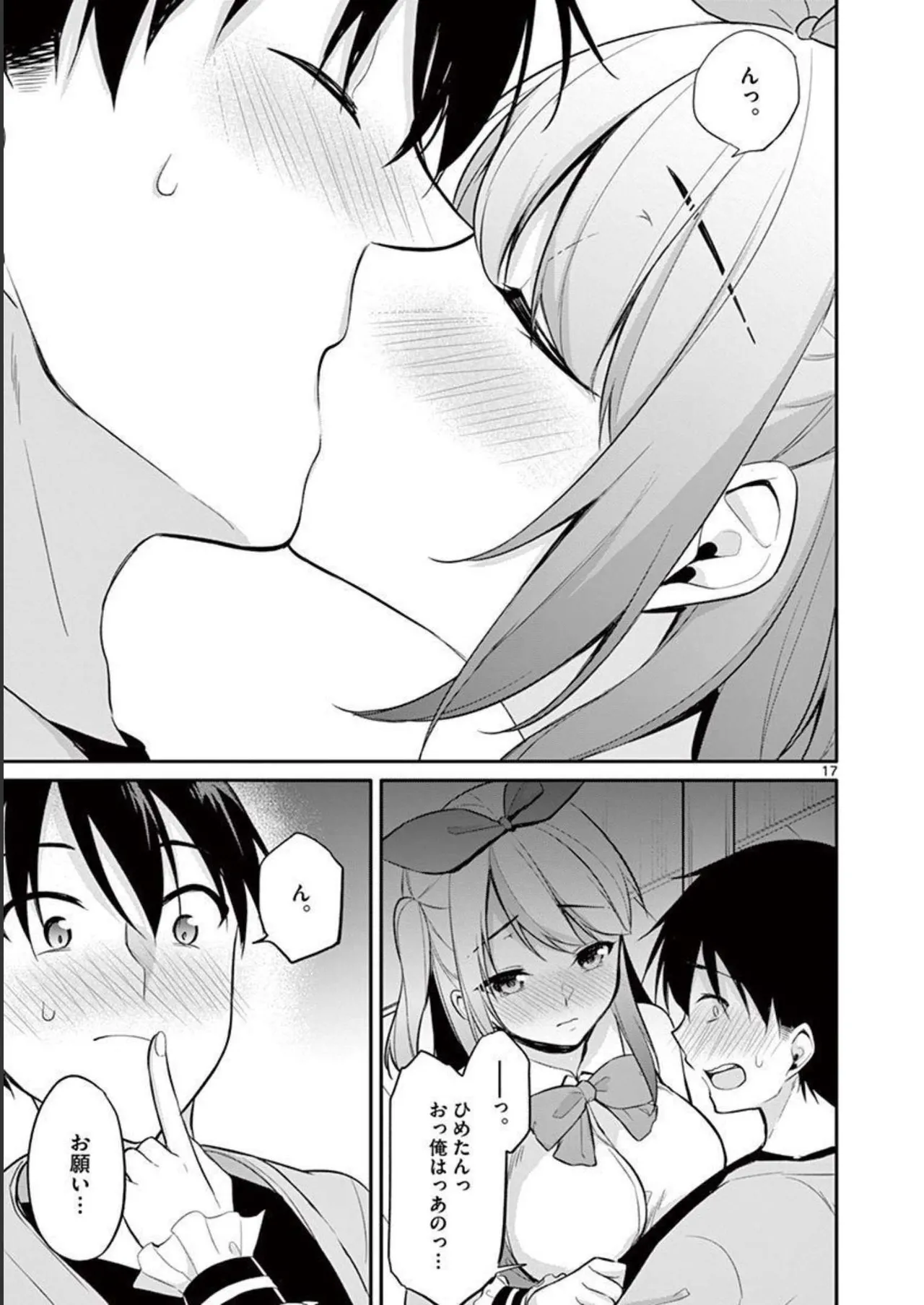 1/10 no Hanayome Volume 3 page 41 - multi-work series story arc hentai manga - read online free