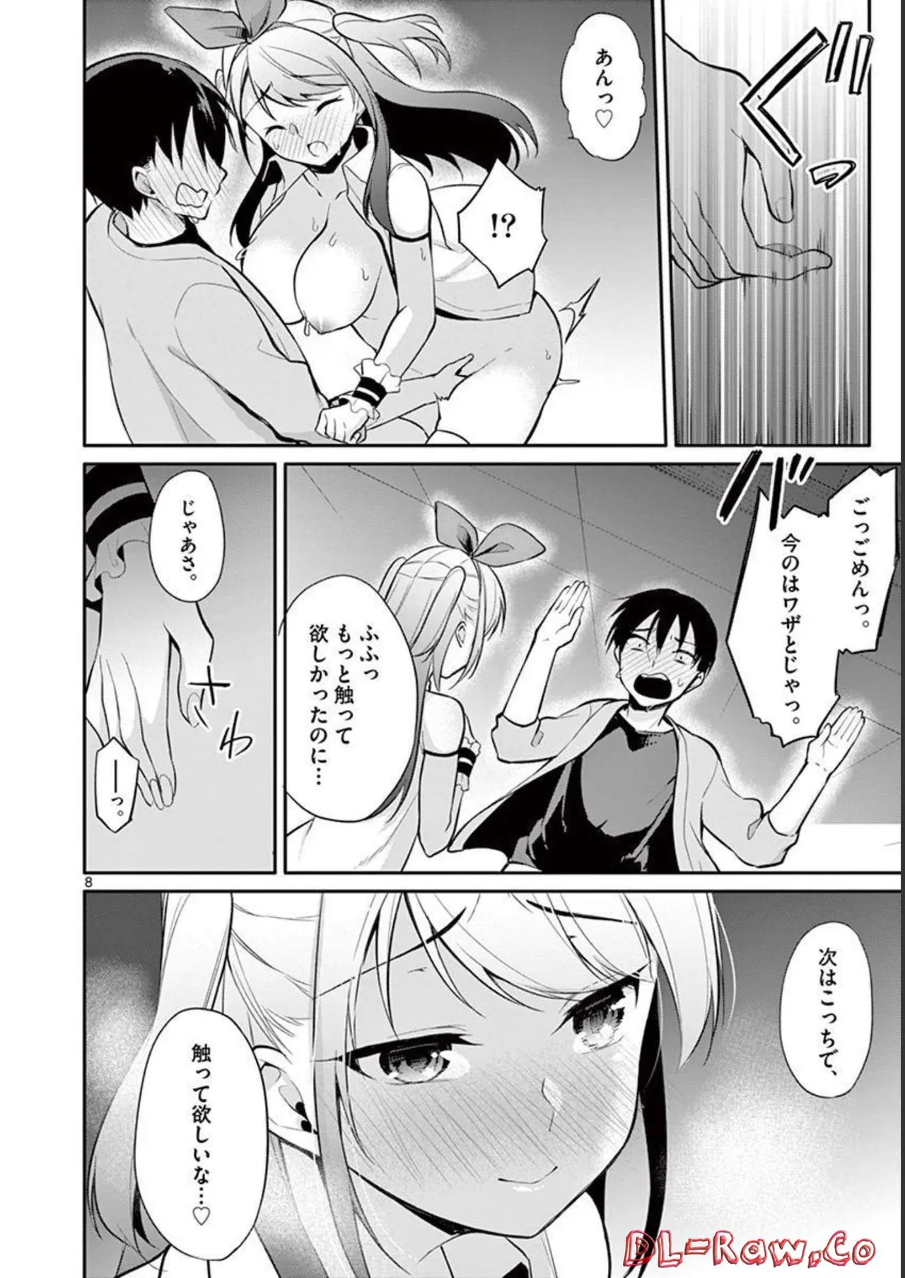 1/10 no Hanayome Volume 3 page 50 - story arc multi-work series hentai manga - read online free