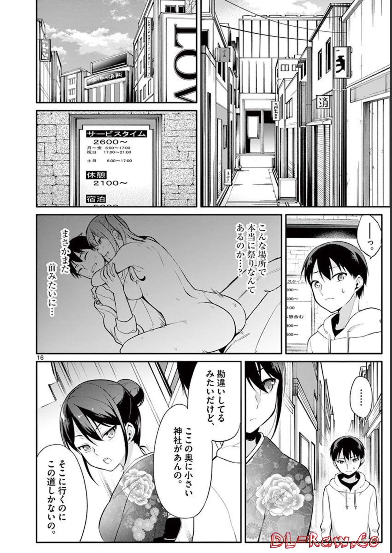 1/10 no Hanayome Volume 3 page 58 - multi-work series story arc hentai manga - read online free