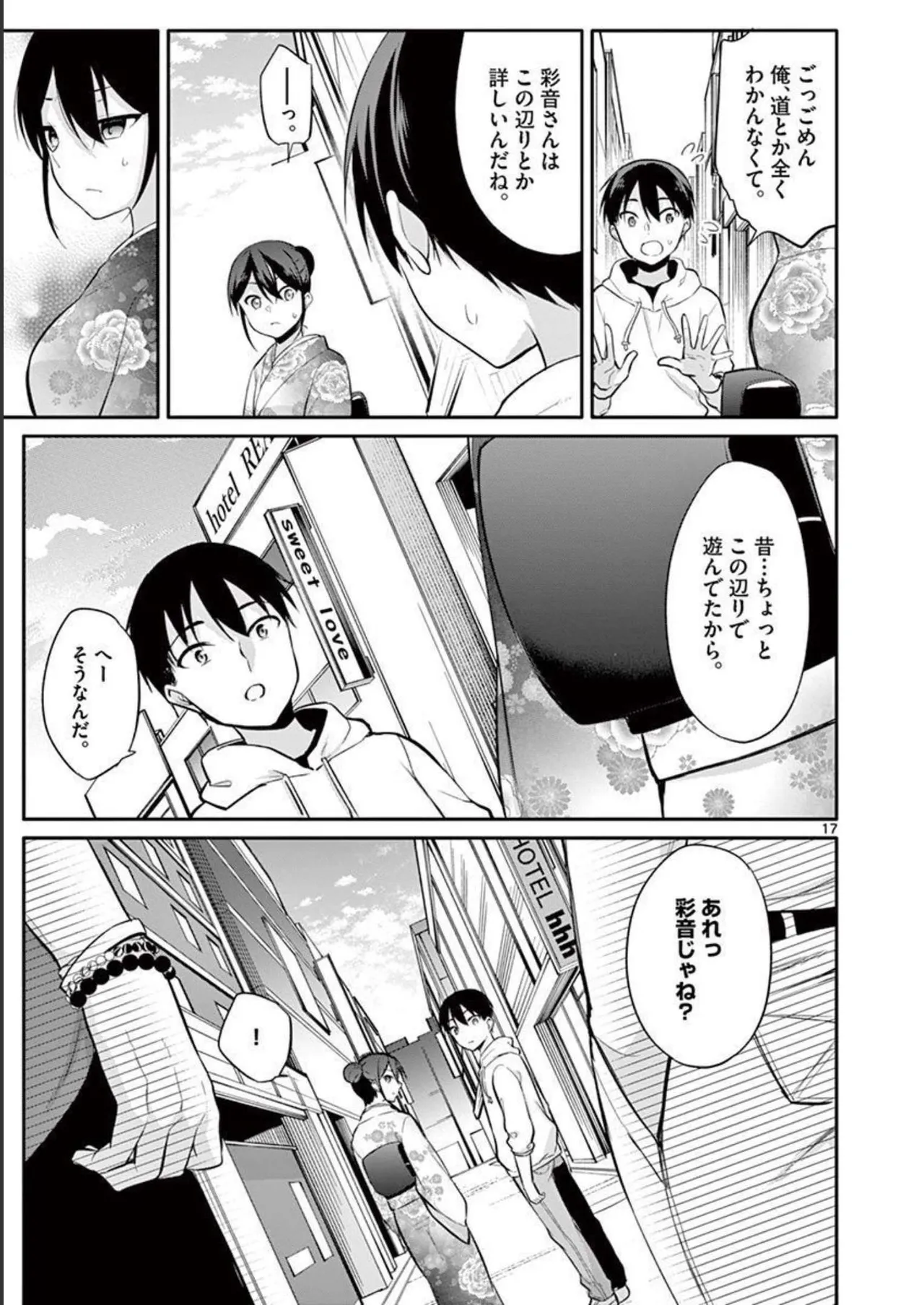 1/10 no Hanayome Volume 3 page 59 - multi-work series story arc hentai manga - read online free