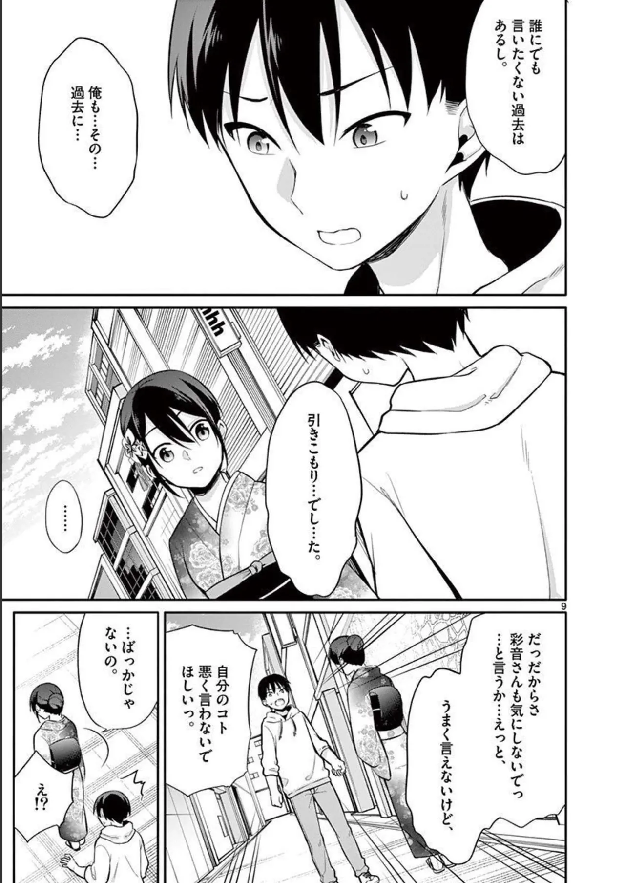 1/10 no Hanayome Volume 3 page 69 - multi-work series story arc hentai manga - read online free