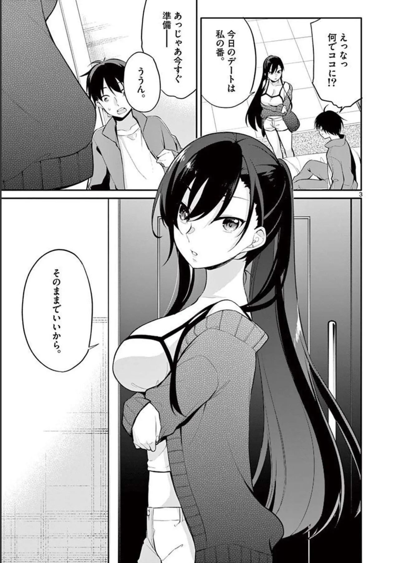 1/10 no Hanayome Volume 3 page 83 - multi-work series story arc hentai manga - read online free