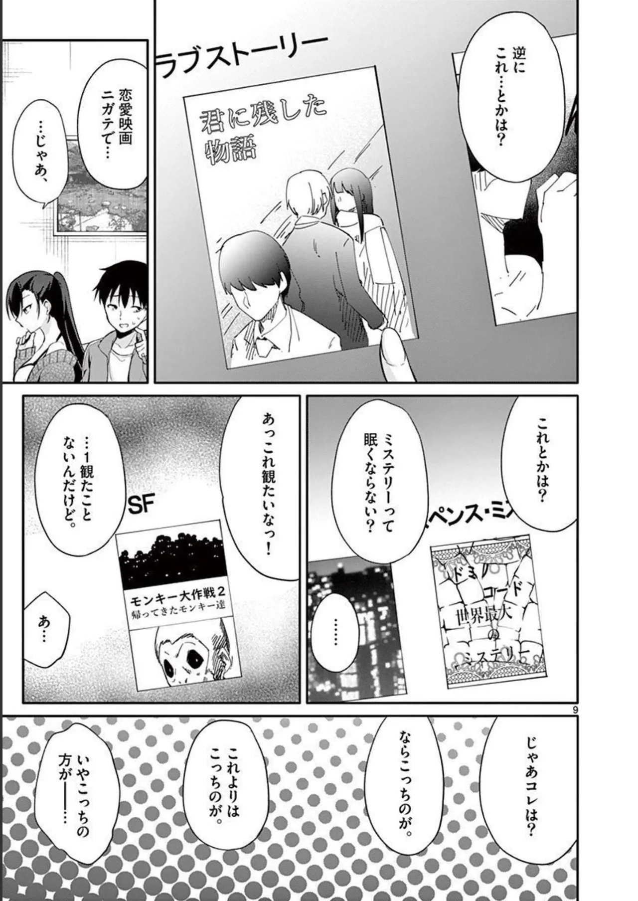 1/10 no Hanayome Volume 3 page 89 - story arc multi-work series hentai manga - read online free