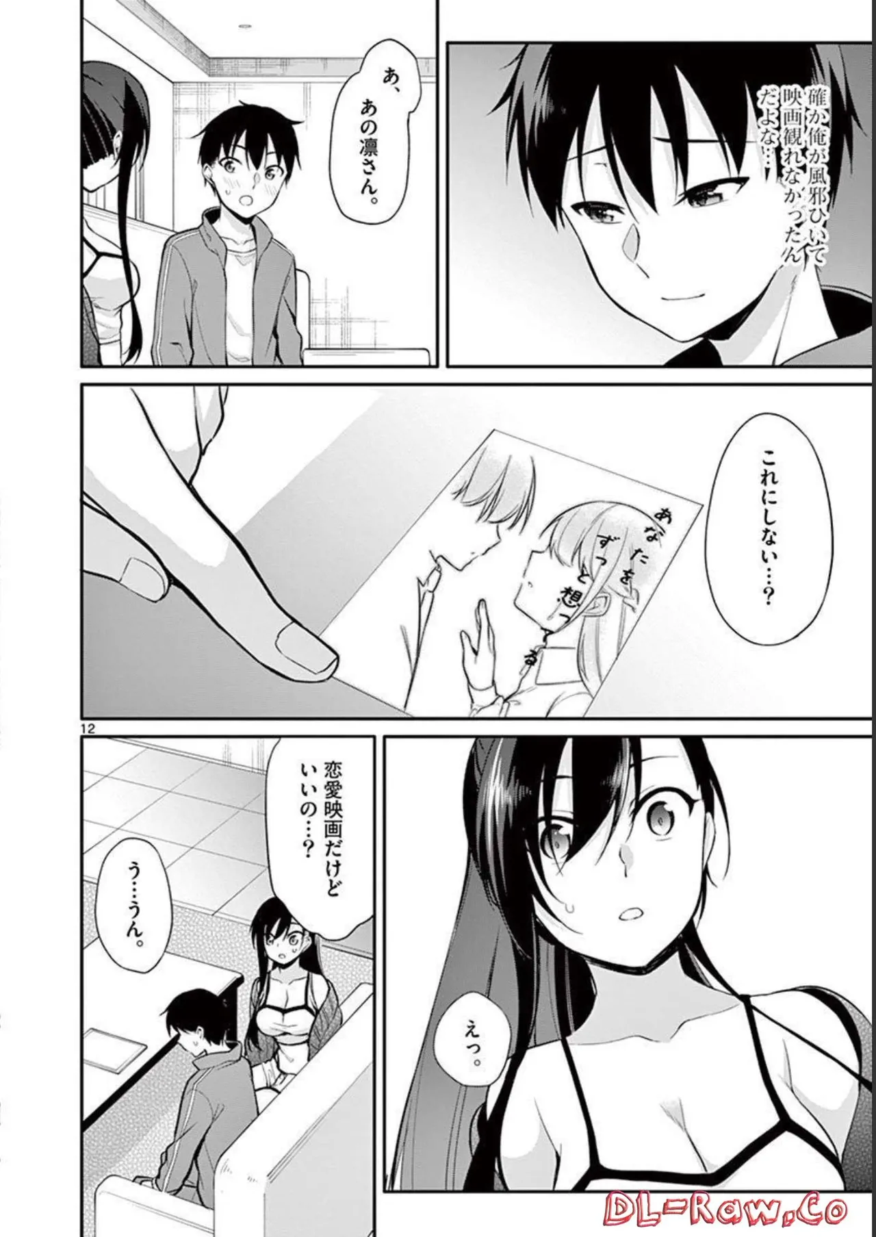 1/10 no Hanayome Volume 3 page 92 - story arc multi-work series hentai manga - read online free