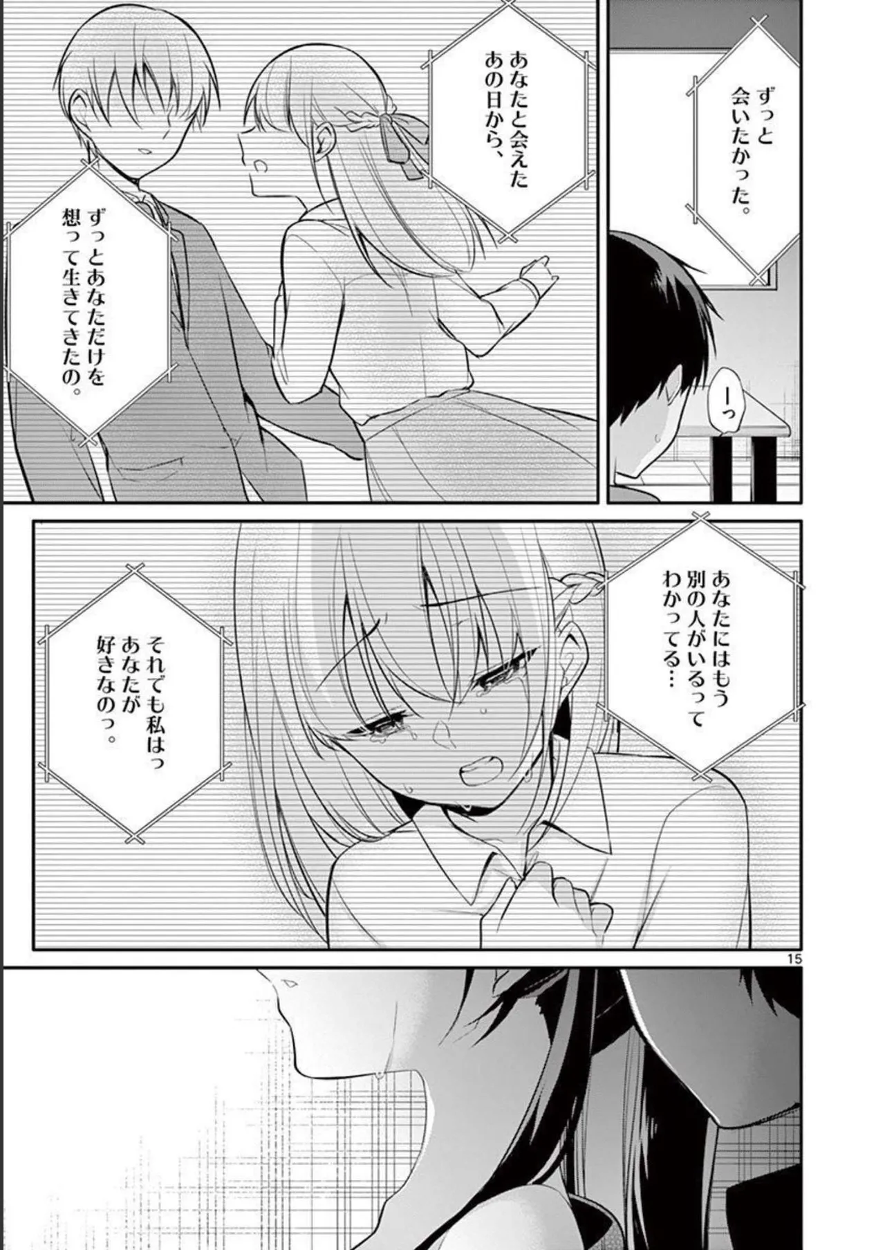 1/10 no Hanayome Volume 3 page 95 - story arc multi-work series hentai manga - read online free
