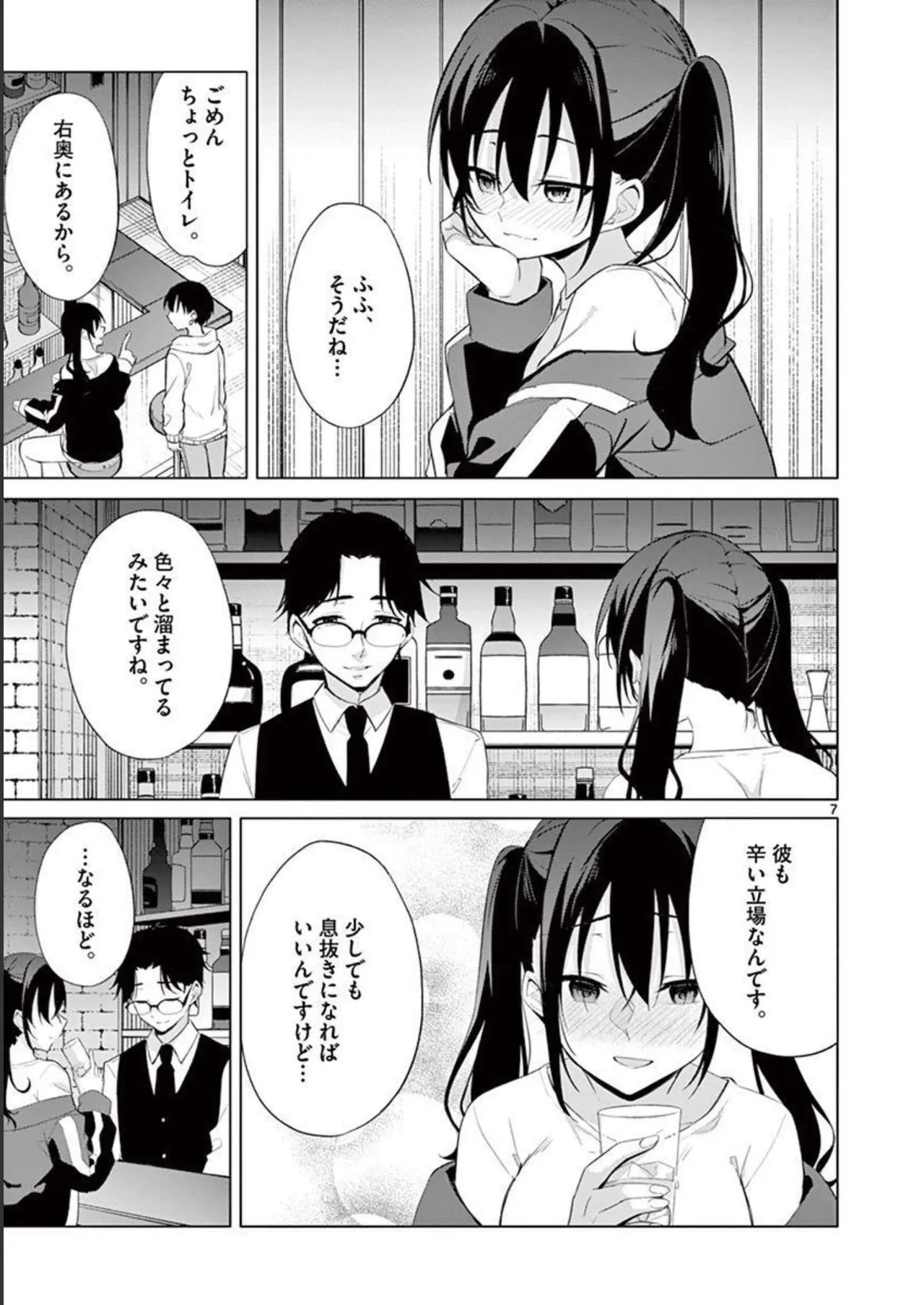 1/10 no Hanayome Volume 4 page 103 - story arc multi-work series hentai manga - read online free