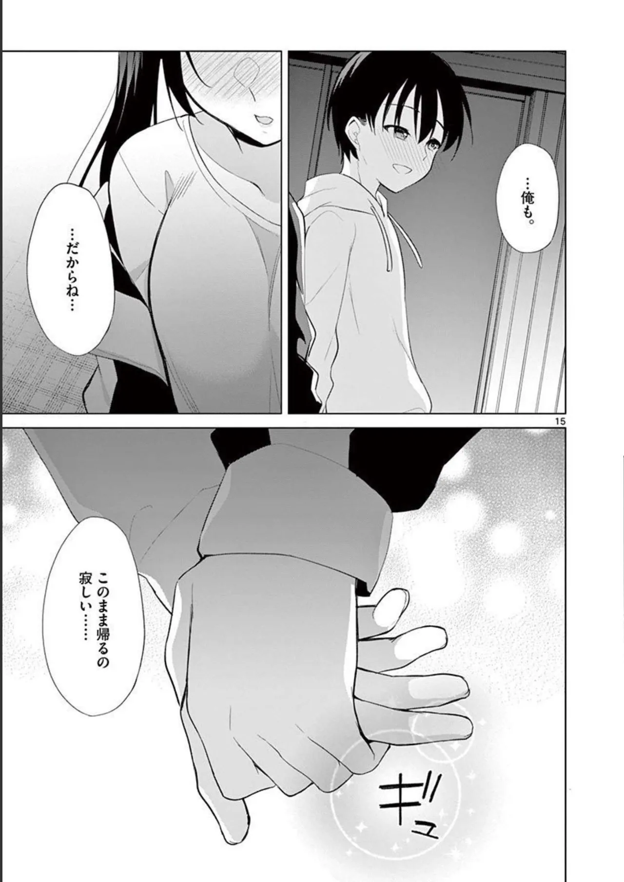 1/10 no Hanayome Volume 4 page 111 - story arc multi-work series hentai manga - read online free