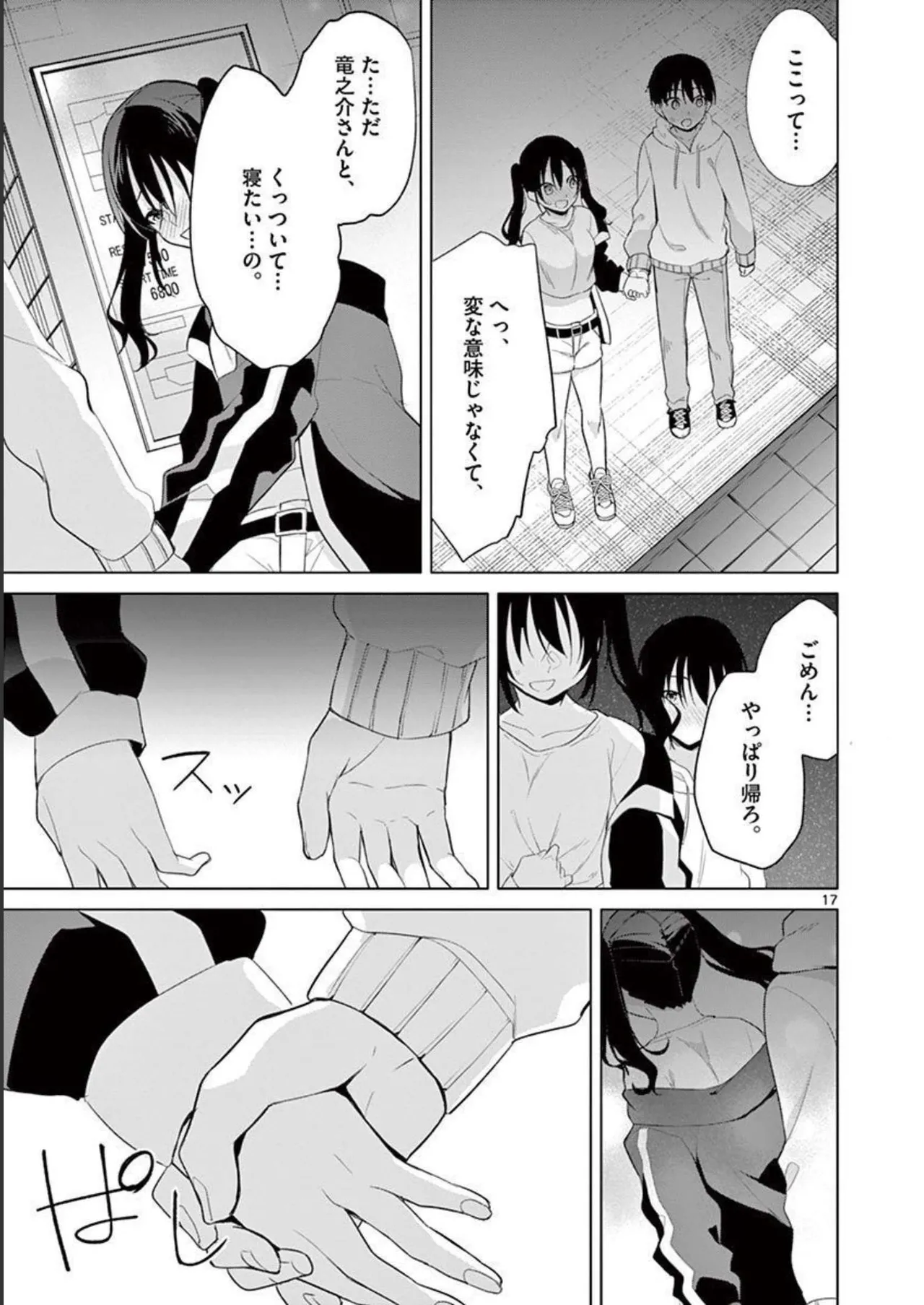 1/10 no Hanayome Volume 4 page 113 - multi-work series story arc hentai manga - read online free