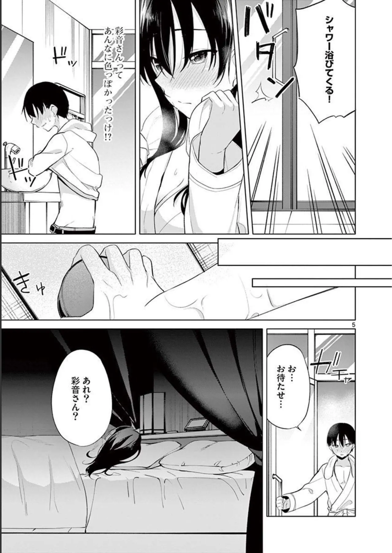 1/10 no Hanayome Volume 4 page 119 - story arc multi-work series hentai manga - read online free