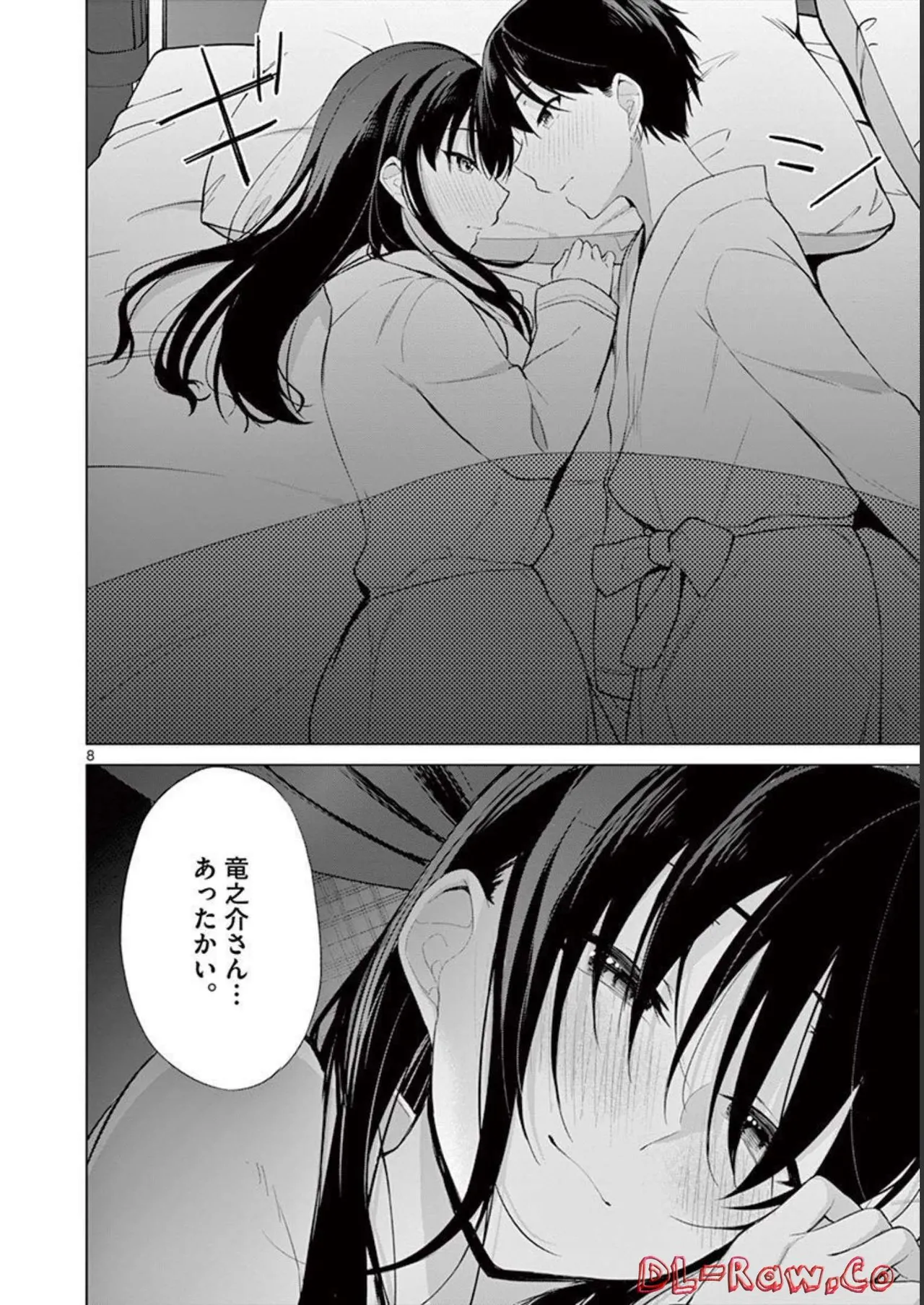 1/10 no Hanayome Volume 4 page 122 - multi-work series story arc hentai manga - read online free