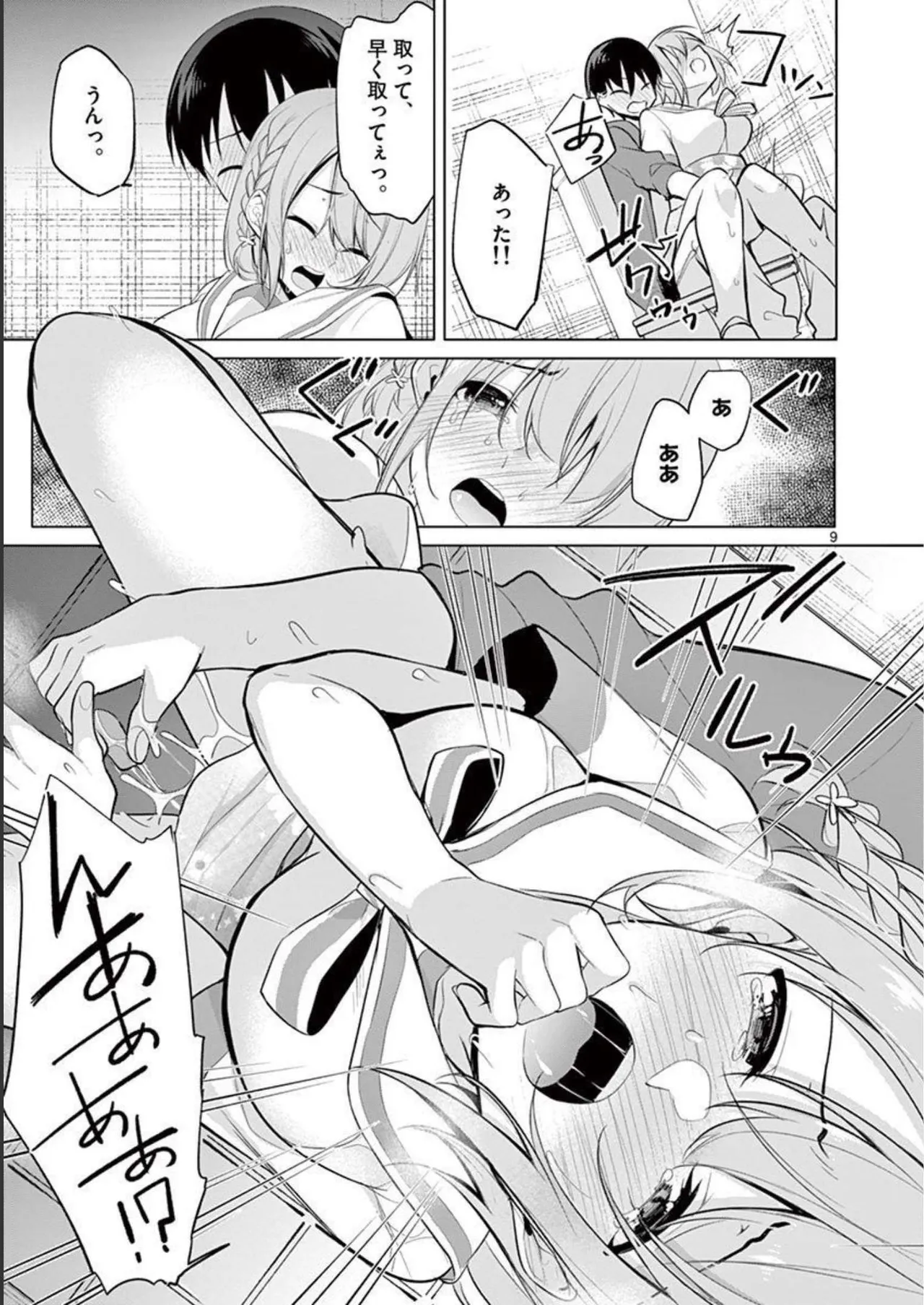 1/10 no Hanayome Volume 4 - Page 13