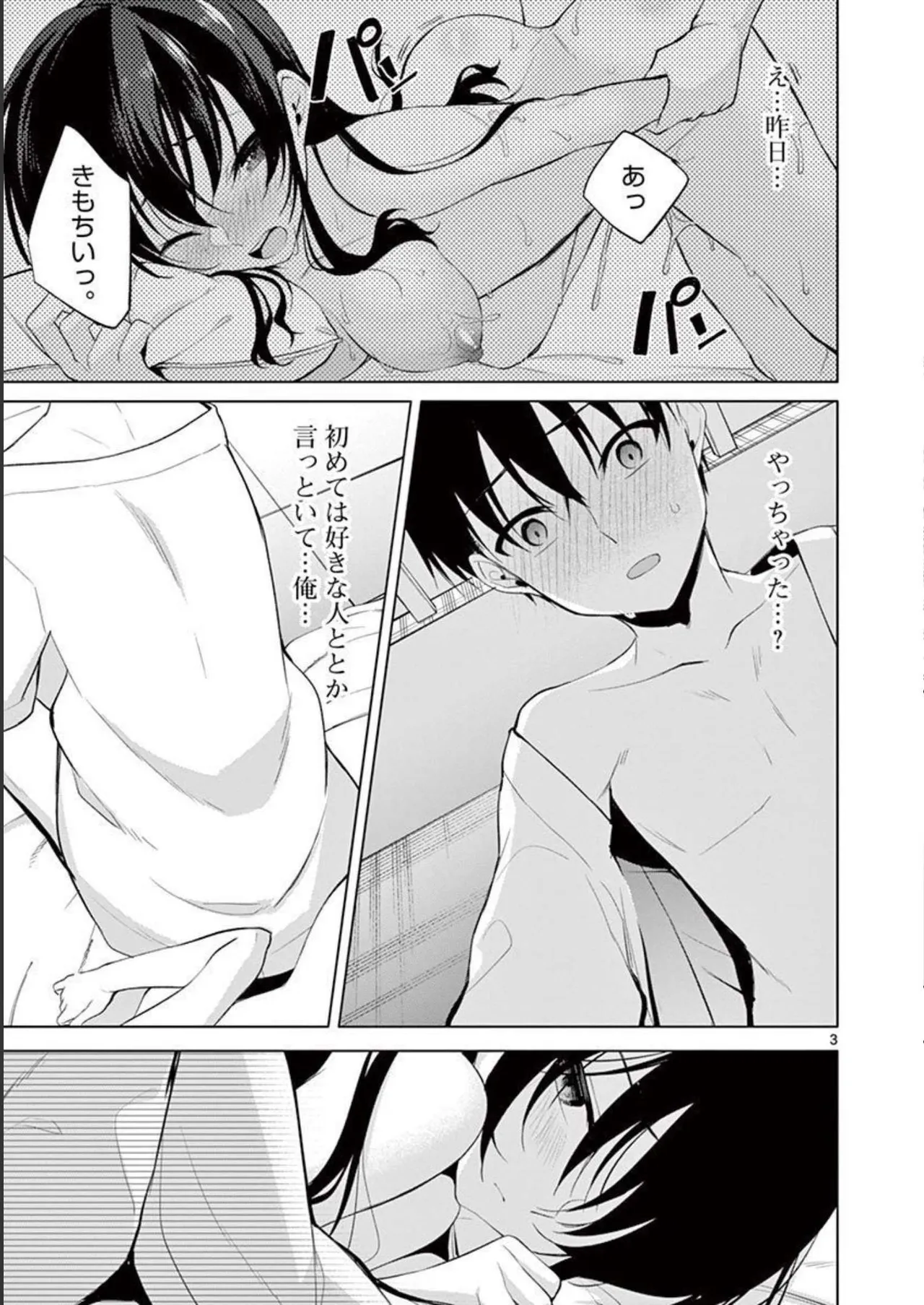 1/10 no Hanayome Volume 4 page 135 - story arc multi-work series hentai manga - read online free