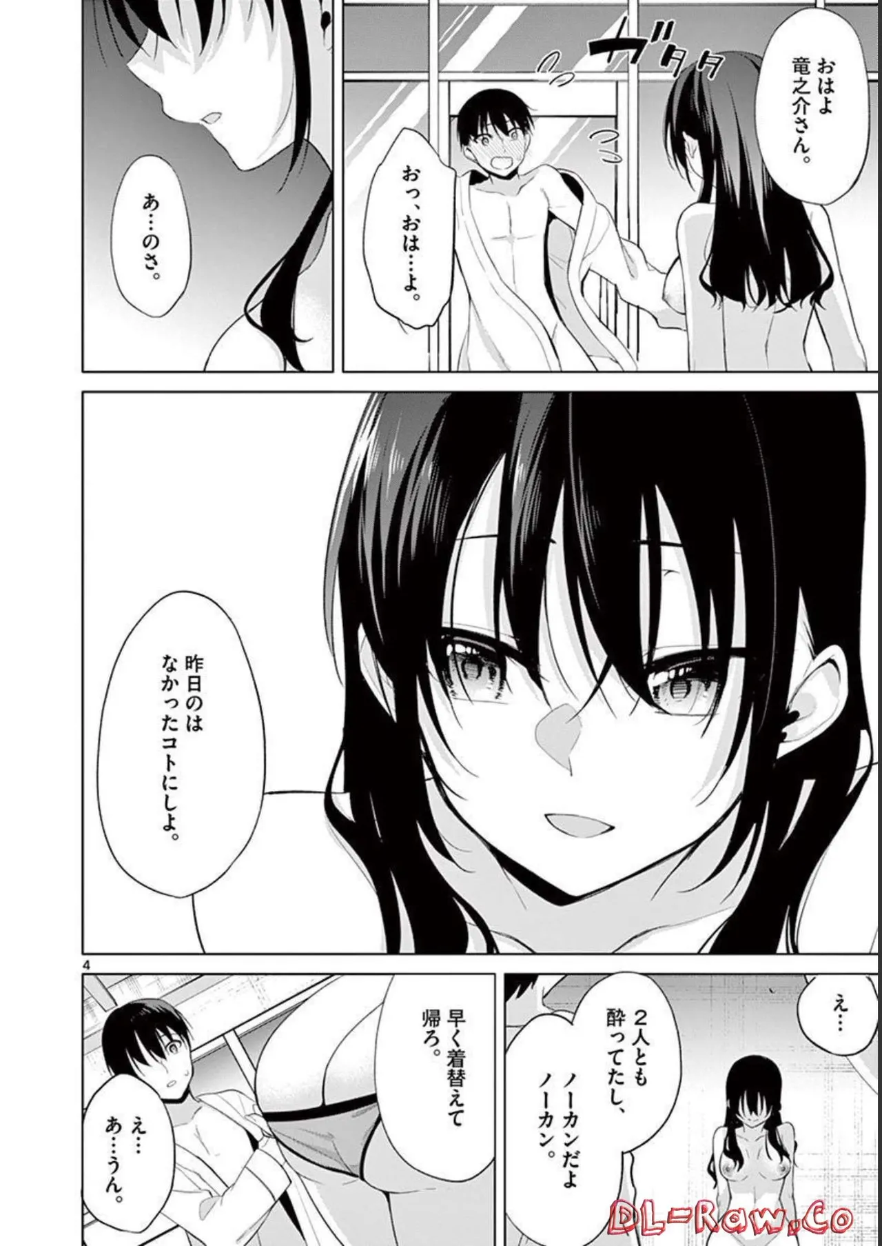 1/10 no Hanayome Volume 4 page 136 - story arc multi-work series hentai manga - read online free