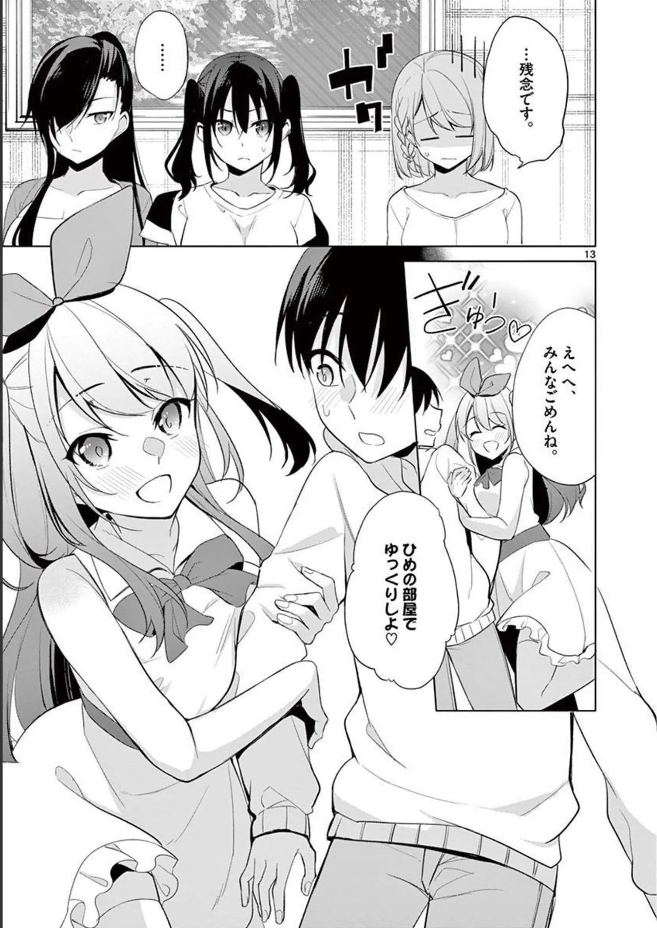 1/10 no Hanayome Volume 4 - Page 145