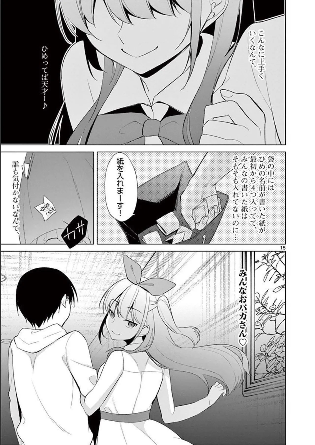 1/10 no Hanayome Volume 4 page 147 - multi-work series story arc hentai manga - read online free