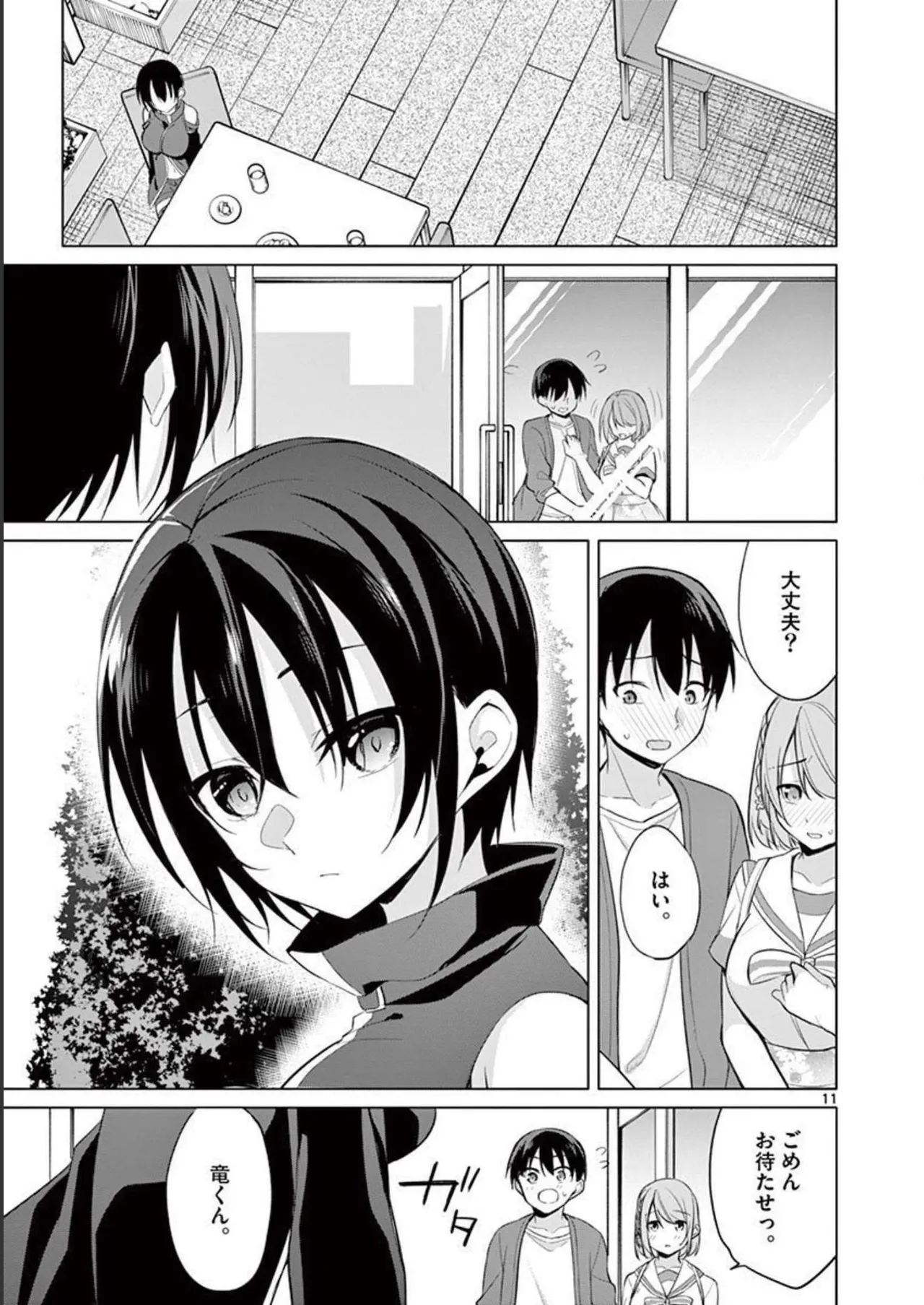 1/10 no Hanayome Volume 4 - Page 15
