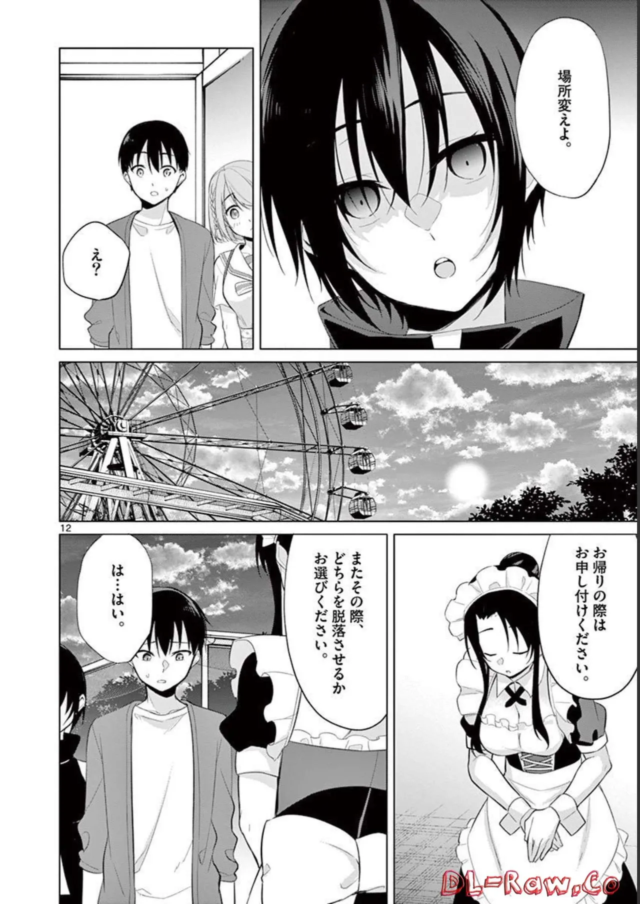 1/10 no Hanayome Volume 4 - Page 16