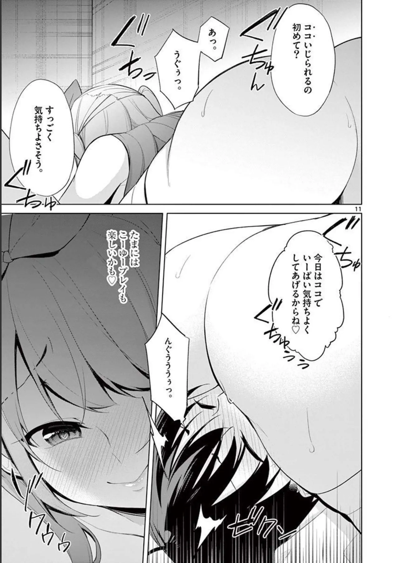 1/10 no Hanayome Volume 4 page 161 - multi-work series story arc hentai manga - read online free