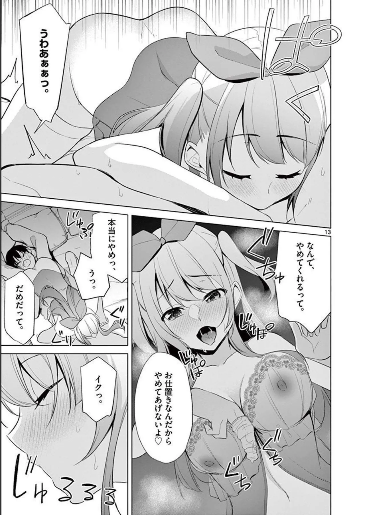 1/10 no Hanayome Volume 4 page 163 - story arc multi-work series hentai manga - read online free