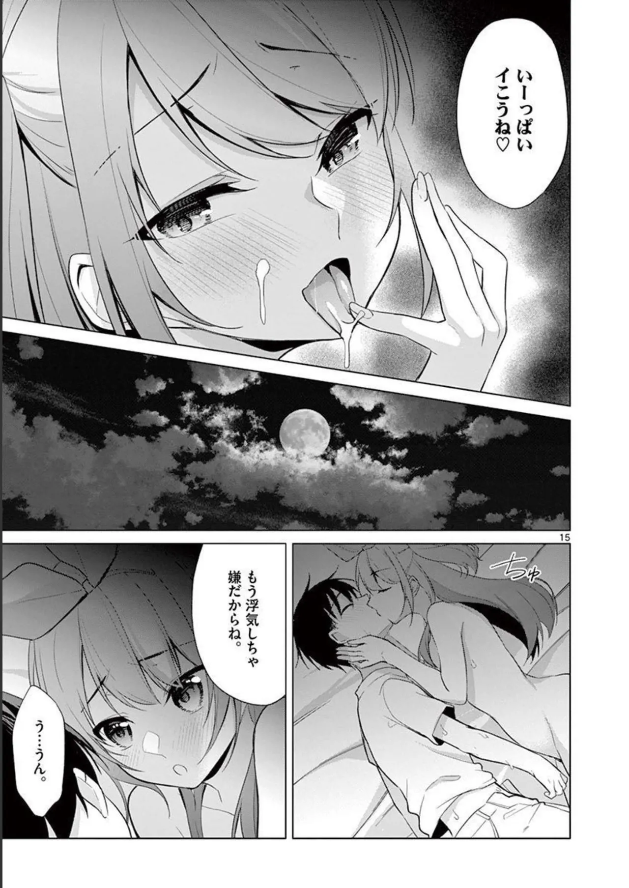 1/10 no Hanayome Volume 4 page 165 - multi-work series story arc hentai manga - read online free