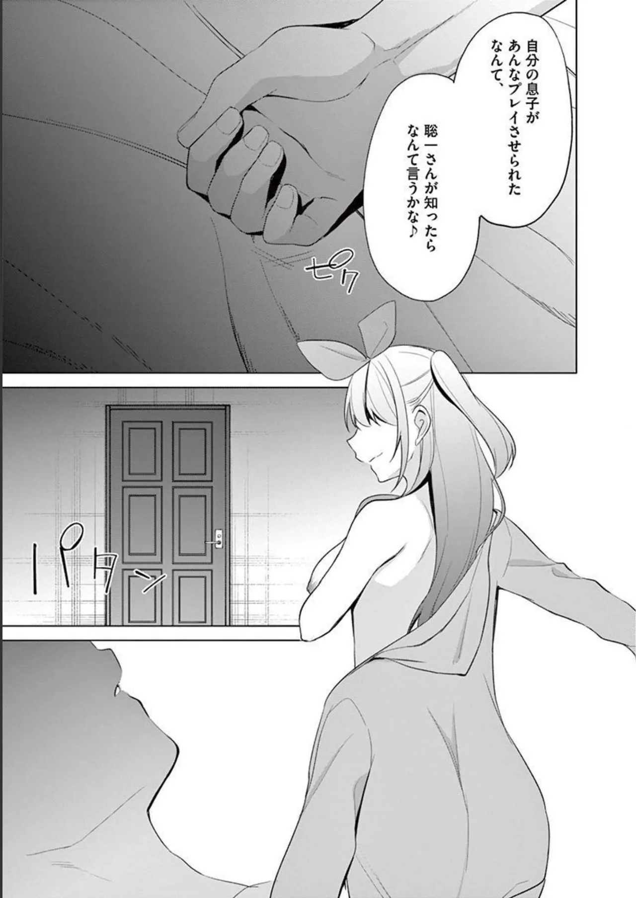 1/10 no Hanayome Volume 4 - Page 167