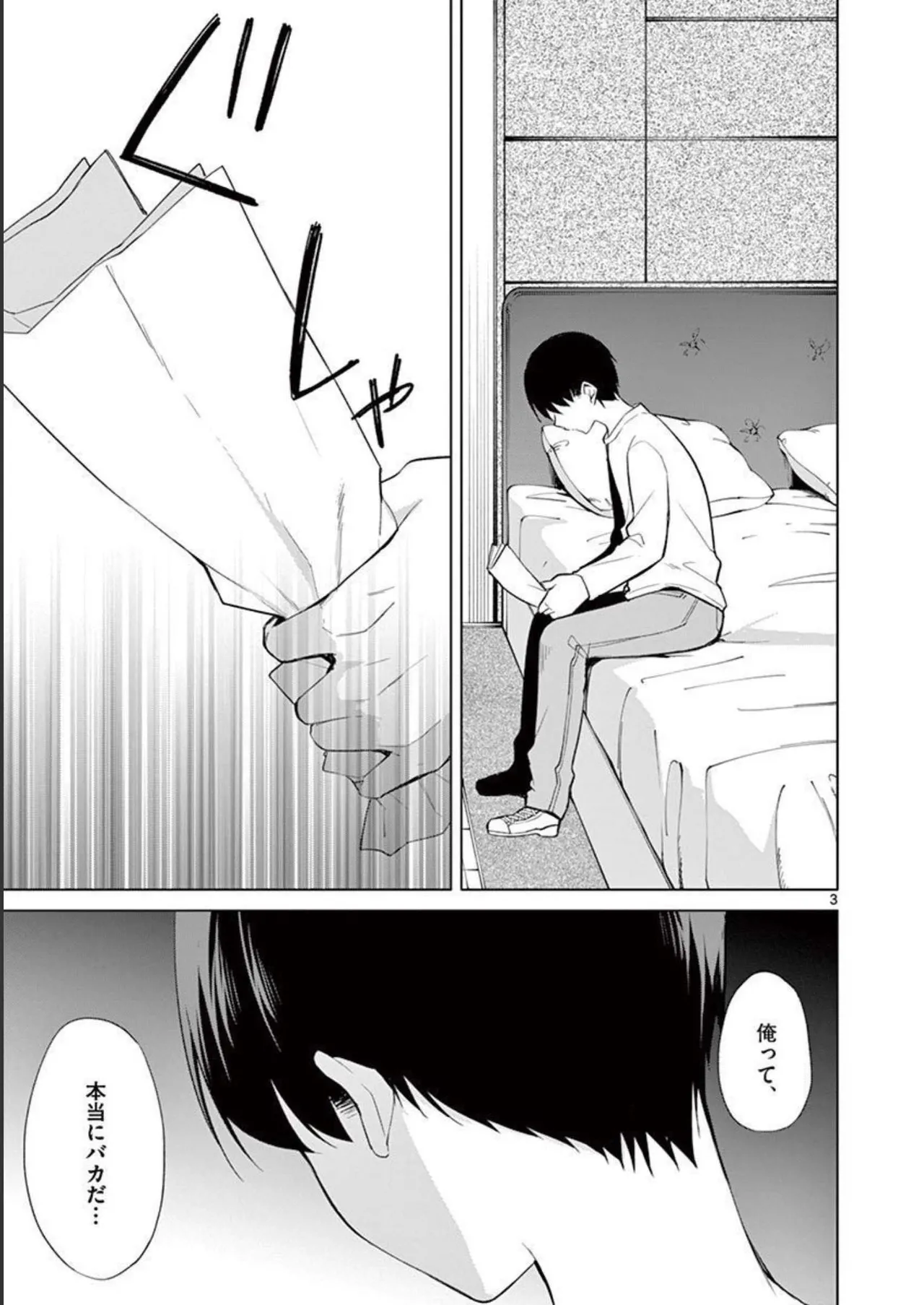 1/10 no Hanayome Volume 4 page 171 - multi-work series story arc hentai manga - read online free