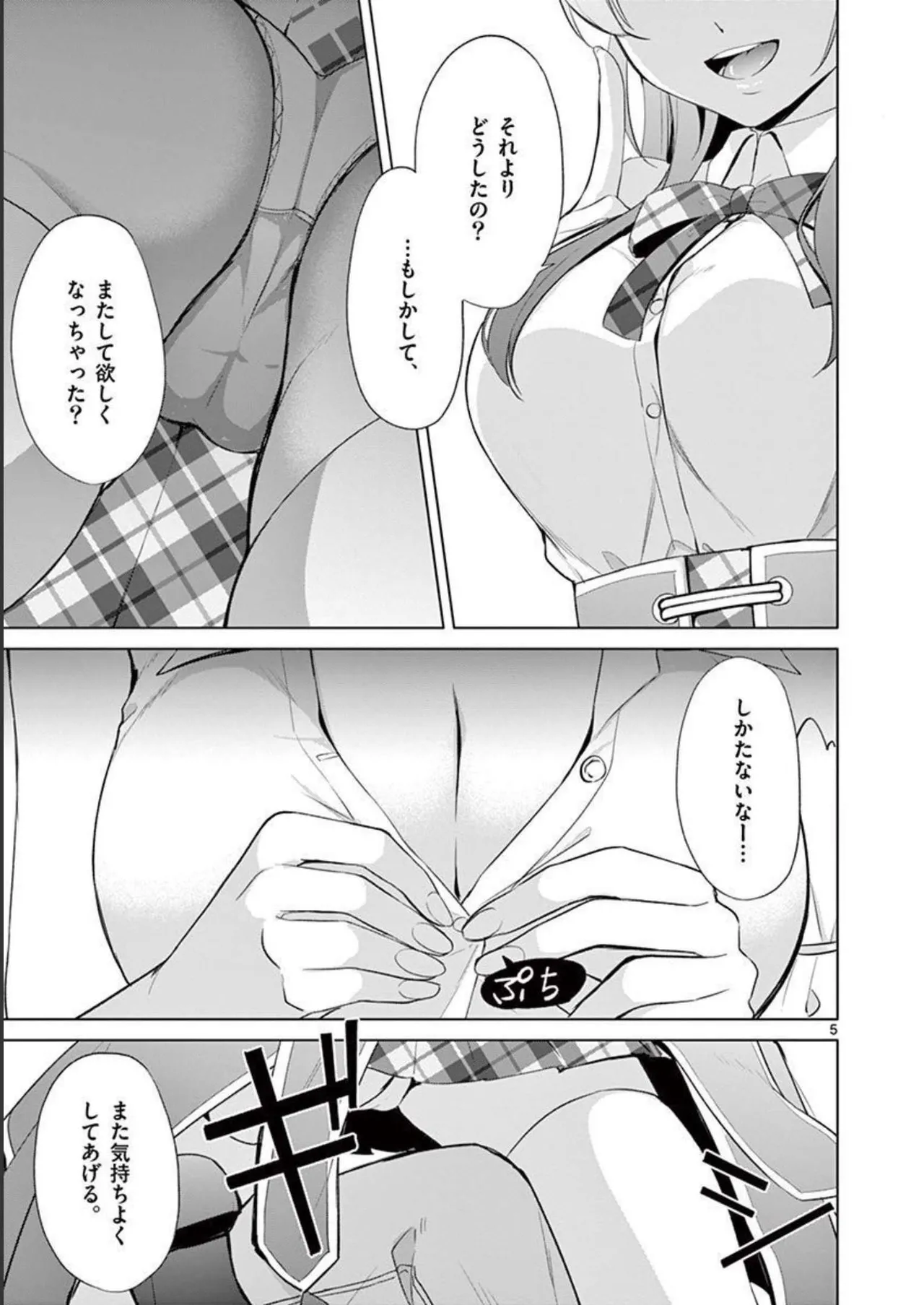 1/10 no Hanayome Volume 4 page 173 - multi-work series story arc hentai manga - read online free