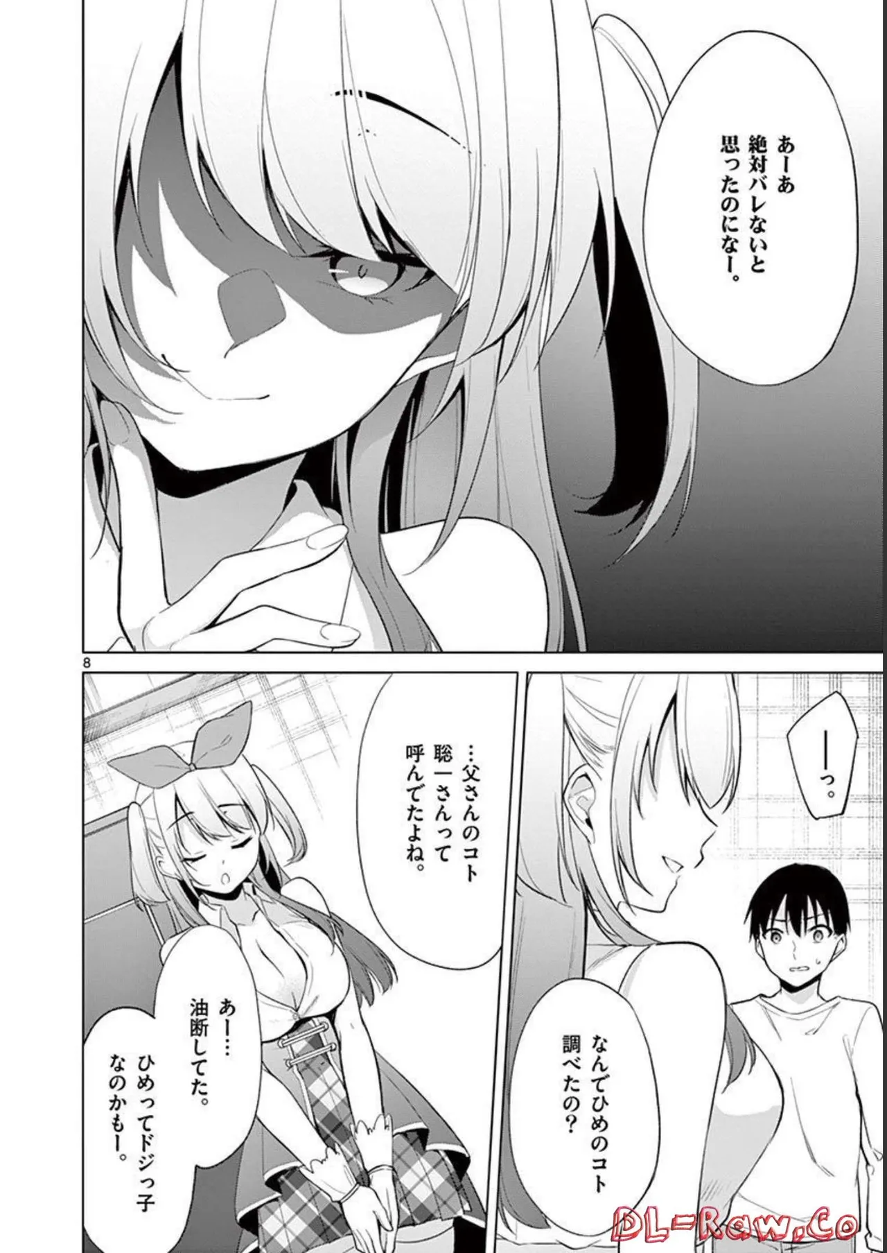 1/10 no Hanayome Volume 4 page 176 - multi-work series story arc hentai manga - read online free