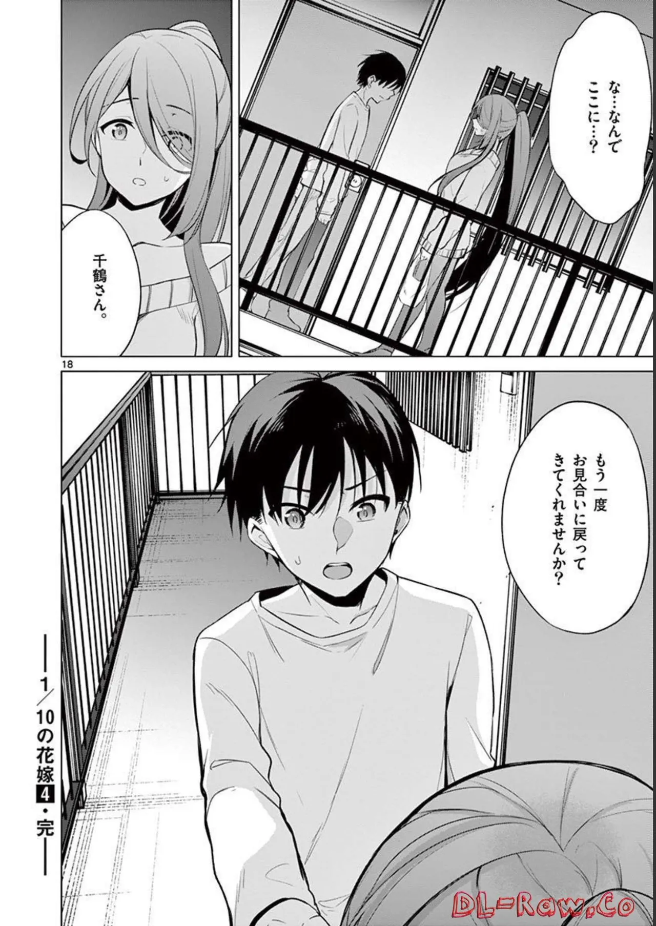 1/10 no Hanayome Volume 4 page 186 - multi-work series story arc hentai manga - read online free