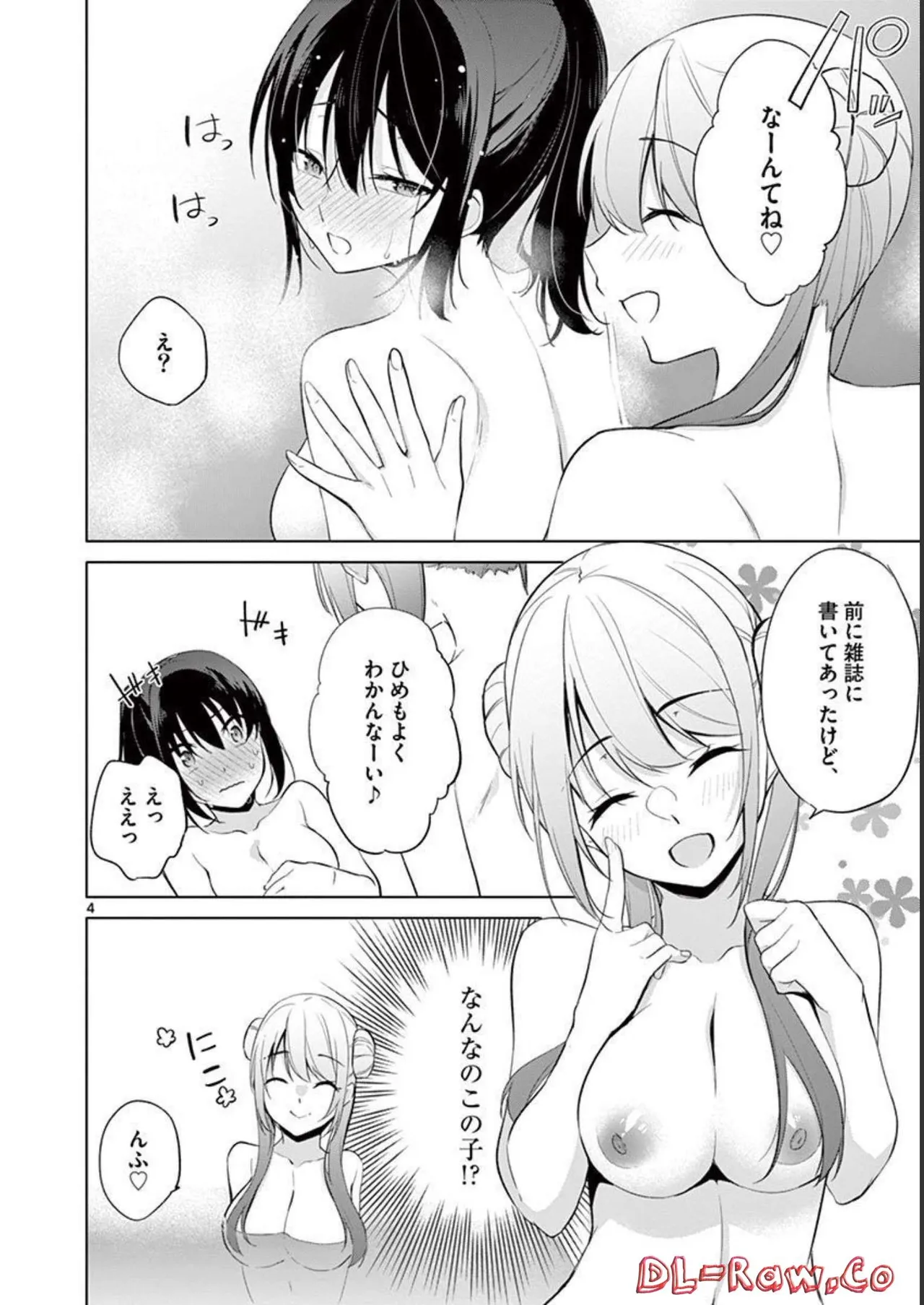 1/10 no Hanayome Volume 4 - Page 192