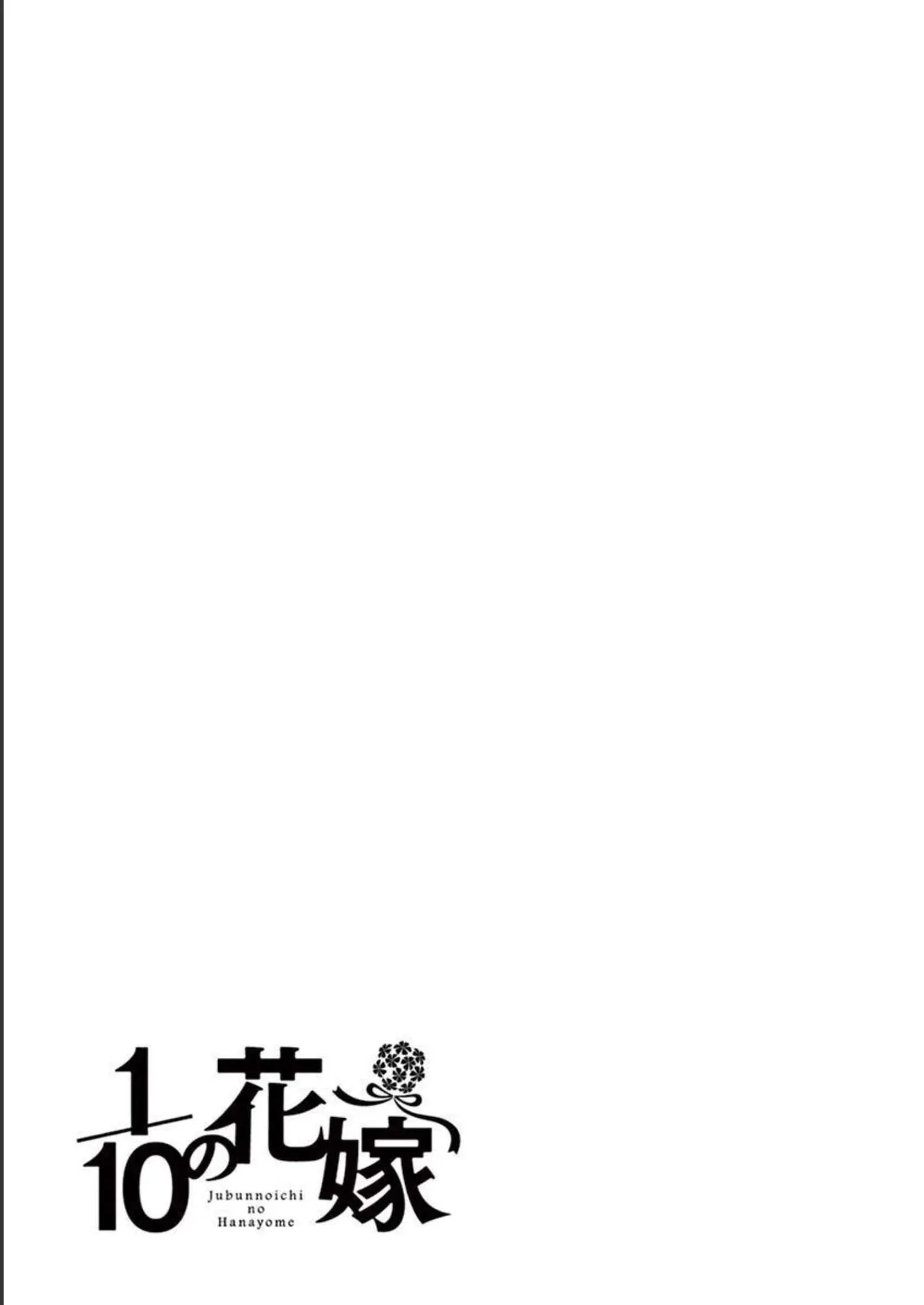 1/10 no Hanayome Volume 4 - Page 193