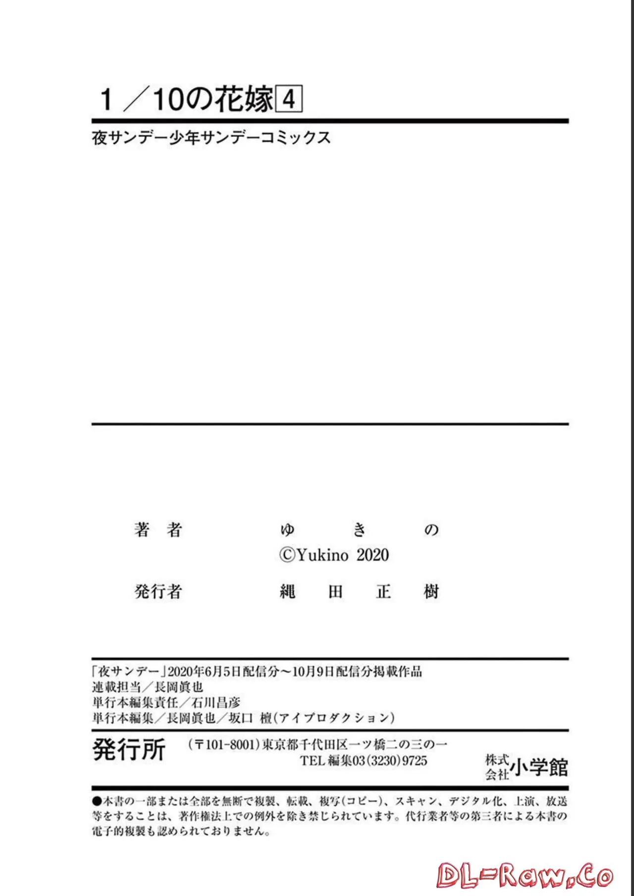 1/10 no Hanayome Volume 4 page 194 - story arc multi-work series hentai manga - read online free