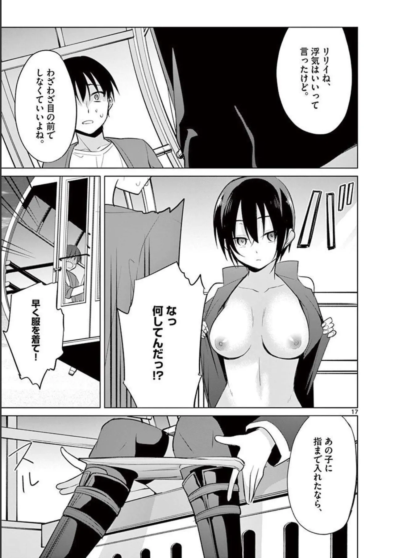 1/10 no Hanayome Volume 4 page 21 - multi-work series story arc hentai manga - read online free