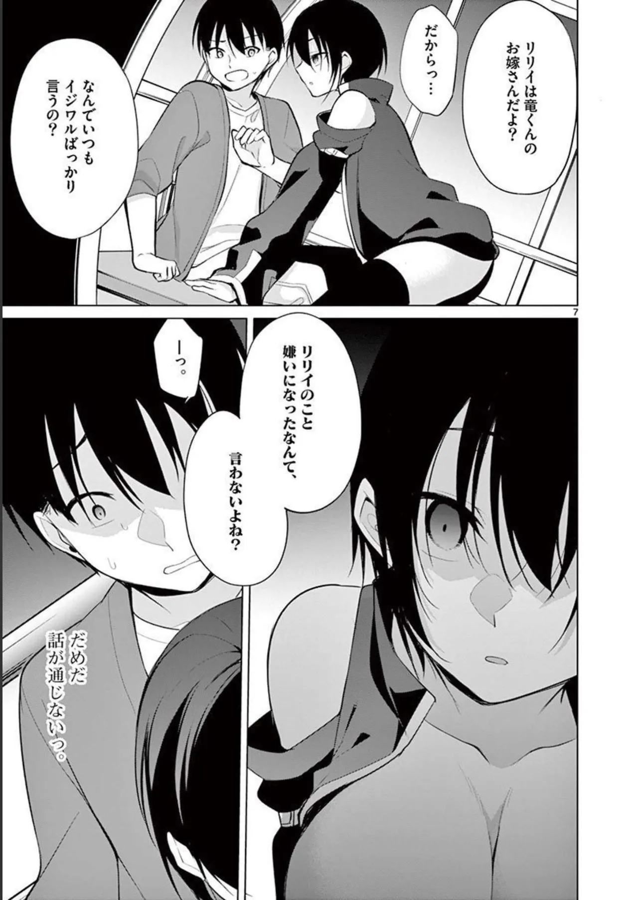 1/10 no Hanayome Volume 4 page 29 - story arc multi-work series hentai manga - read online free
