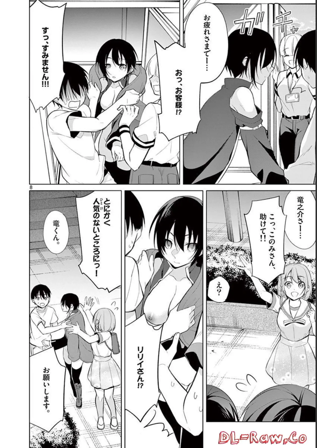 1/10 no Hanayome Volume 4 page 30 - multi-work series story arc hentai manga - read online free