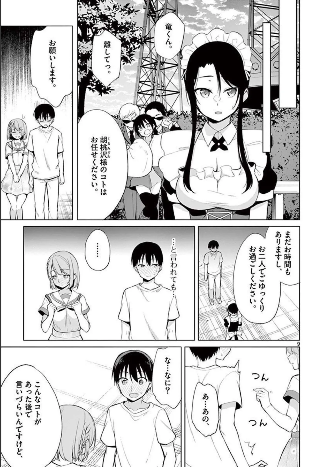 1/10 no Hanayome Volume 4 - Page 31