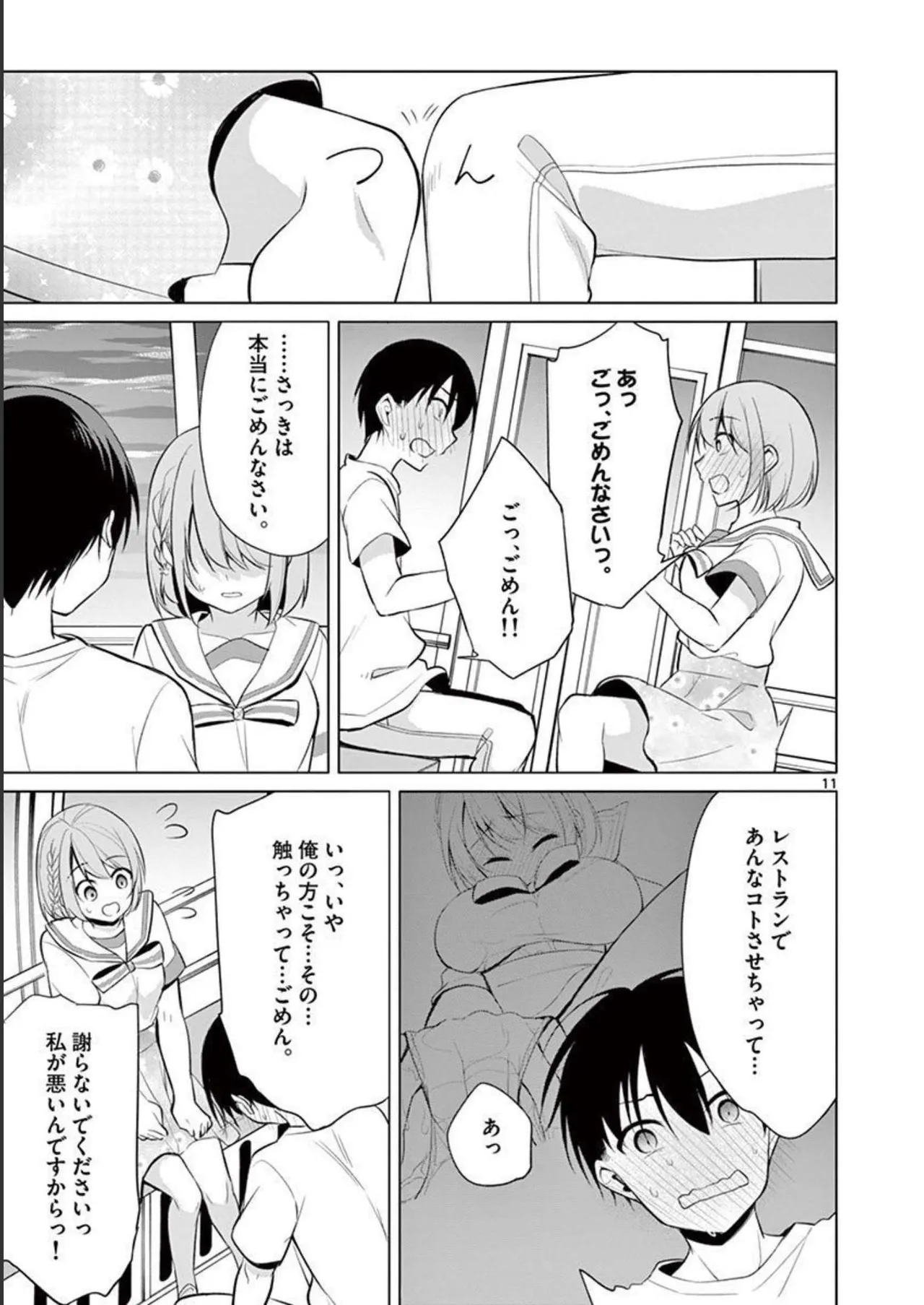 1/10 no Hanayome Volume 4 page 33 - multi-work series story arc hentai manga - read online free